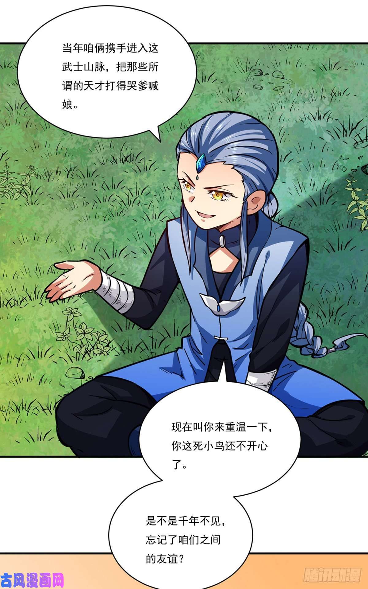武道独尊第255话 打劫？