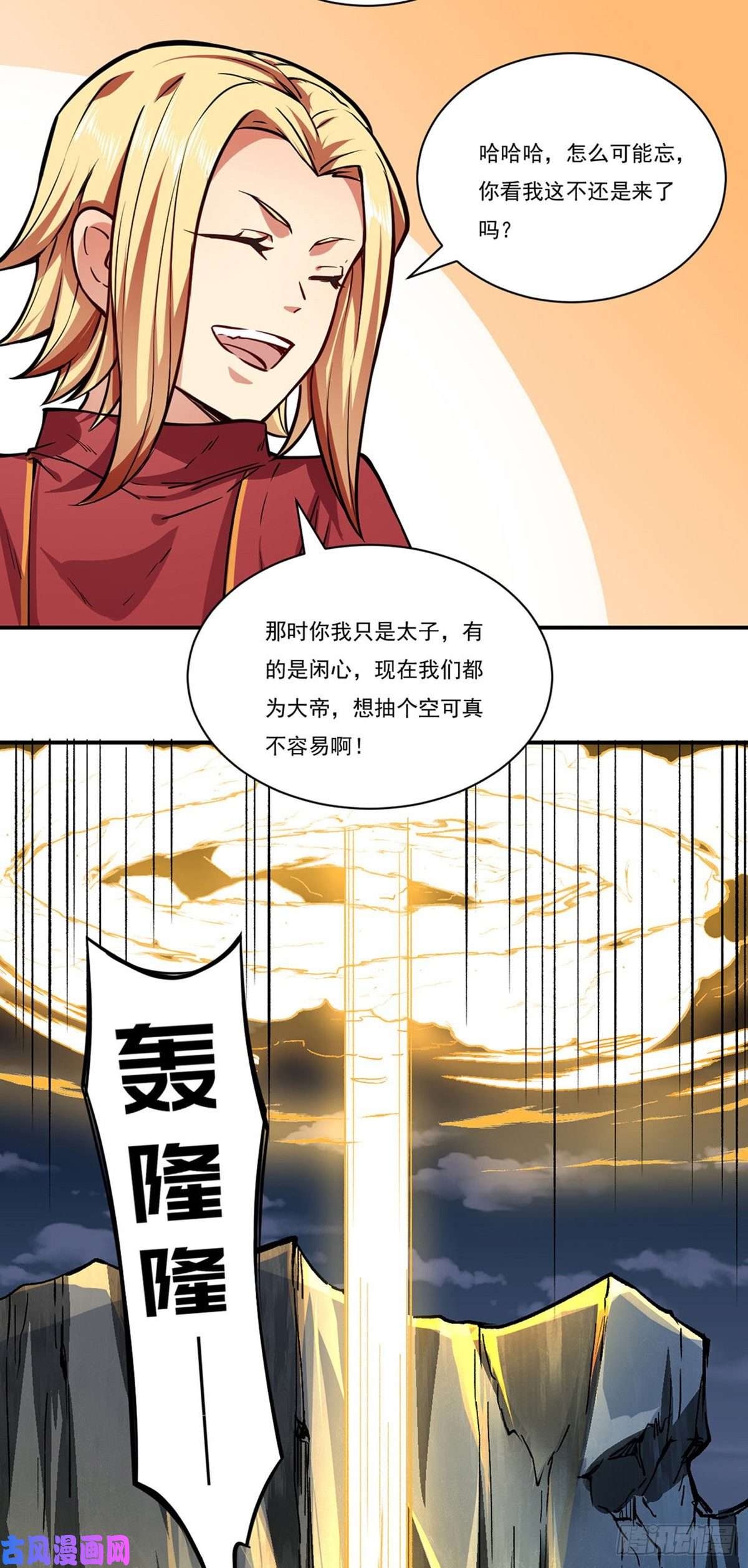 武道独尊第255话 打劫？