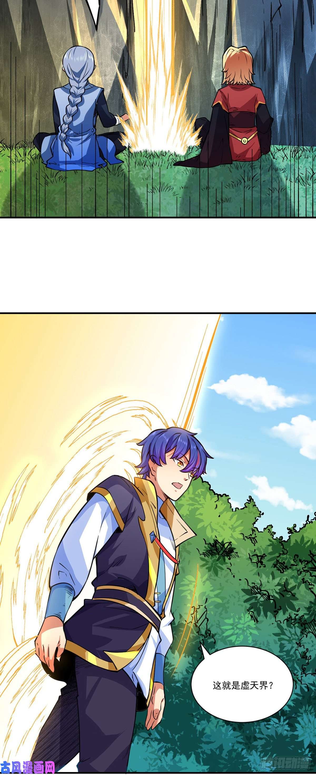 武道独尊第255话 打劫？