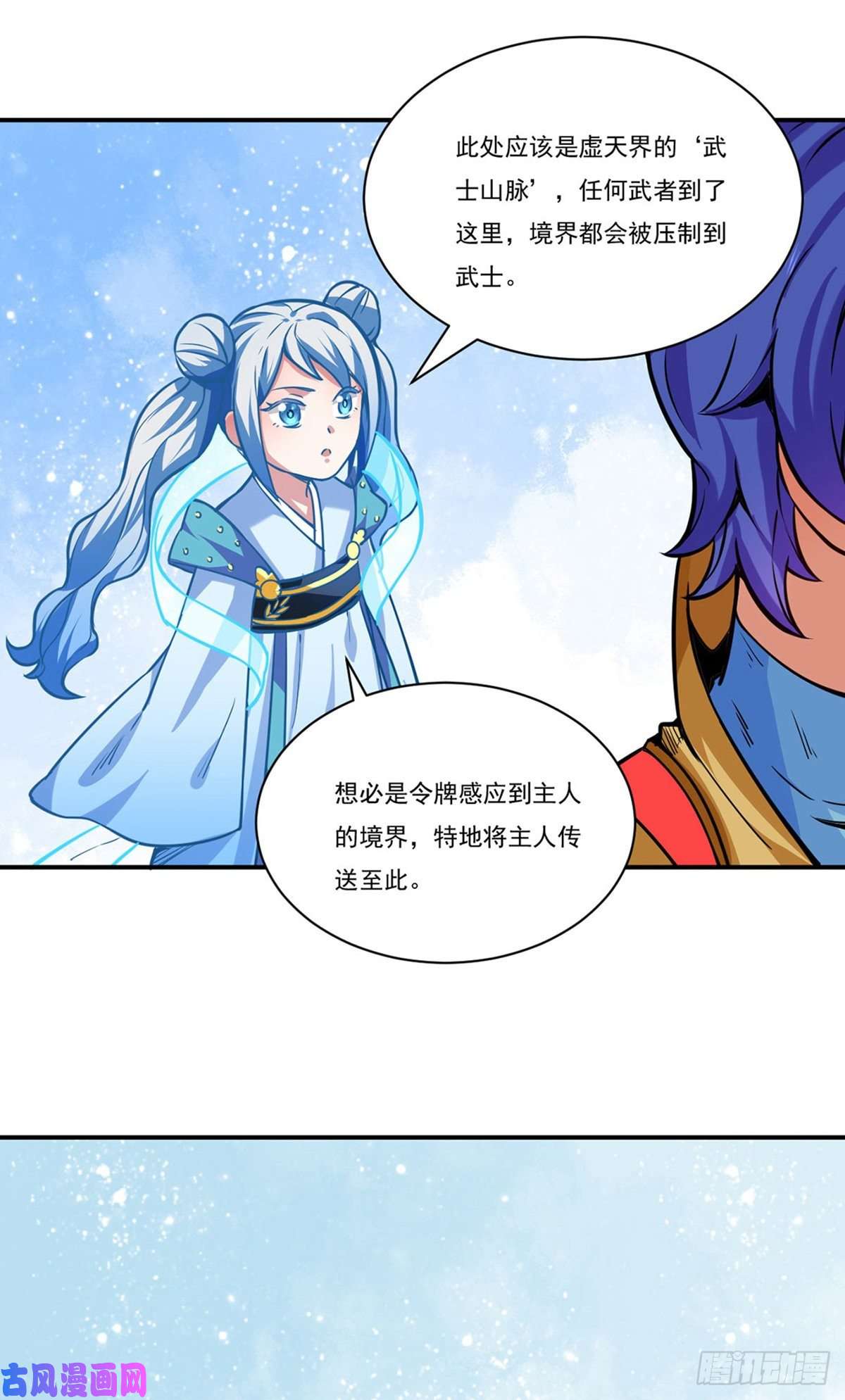 武道独尊第255话 打劫？