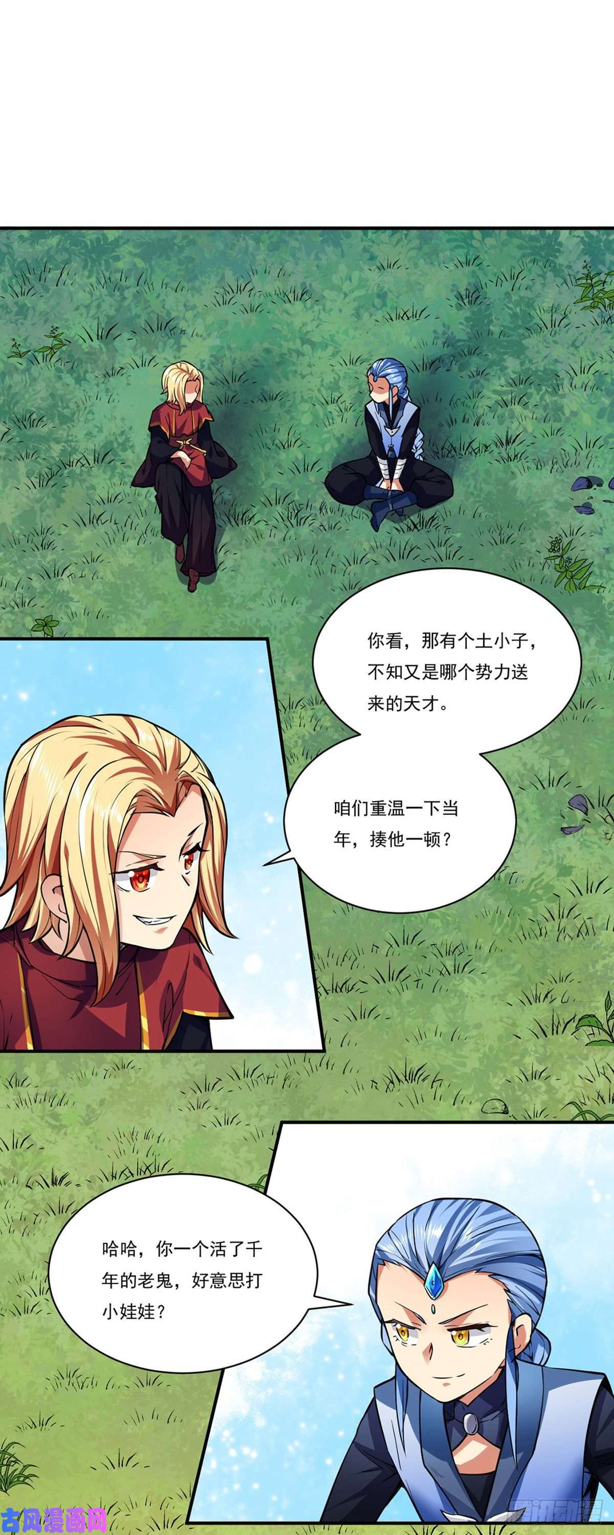 武道独尊第255话 打劫？