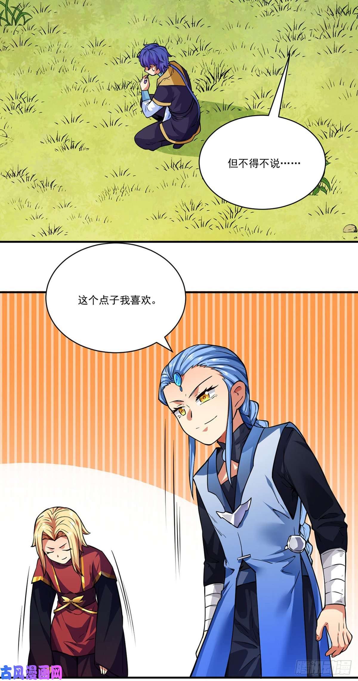 武道独尊第255话 打劫？