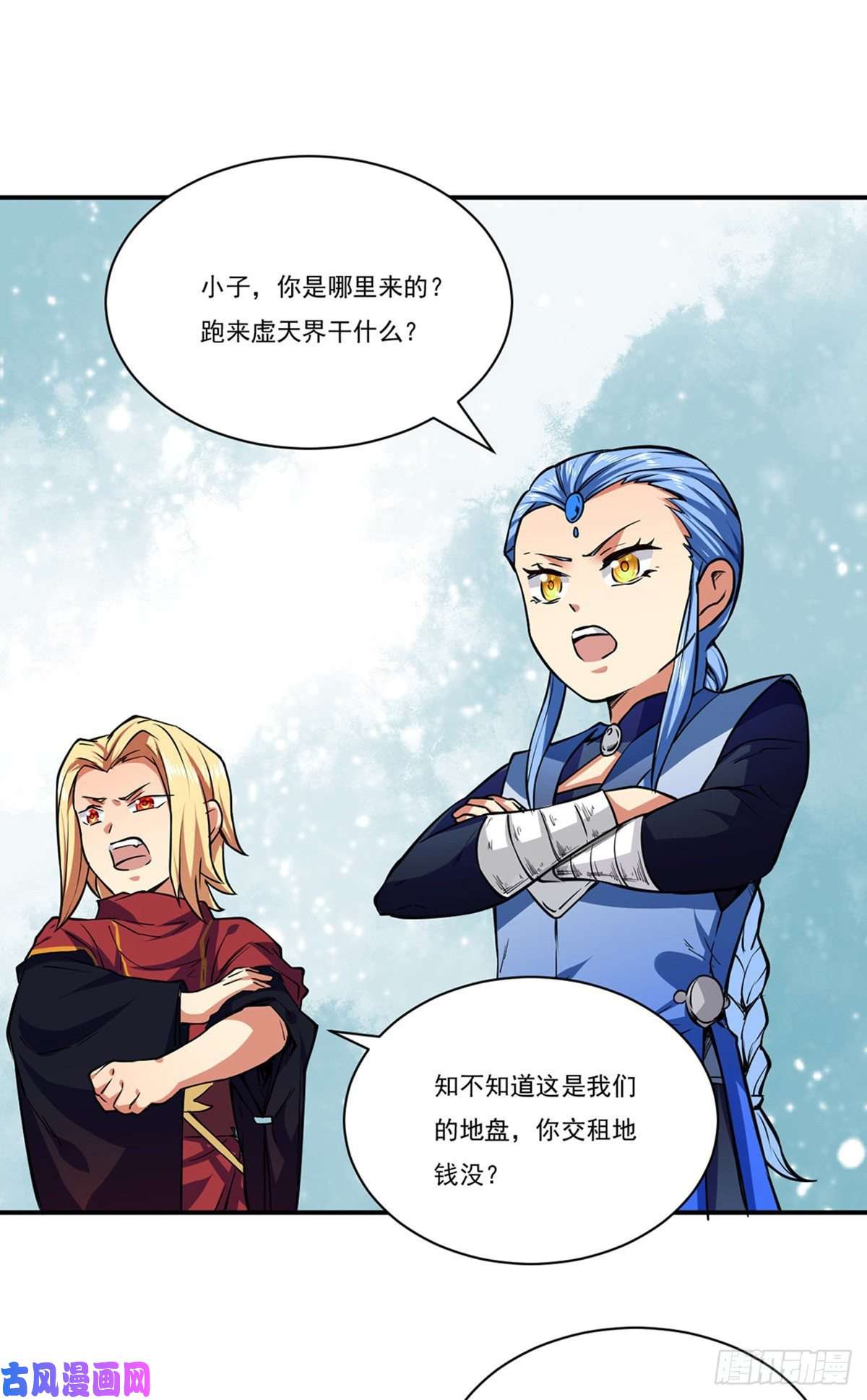 武道独尊第255话 打劫？