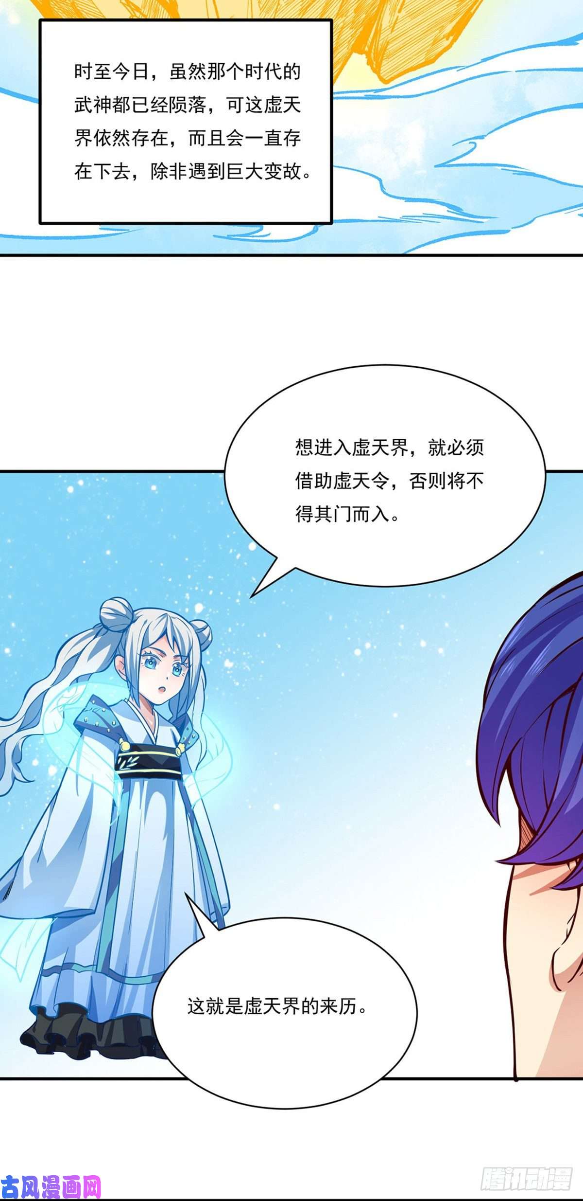 武道独尊第255话 打劫？