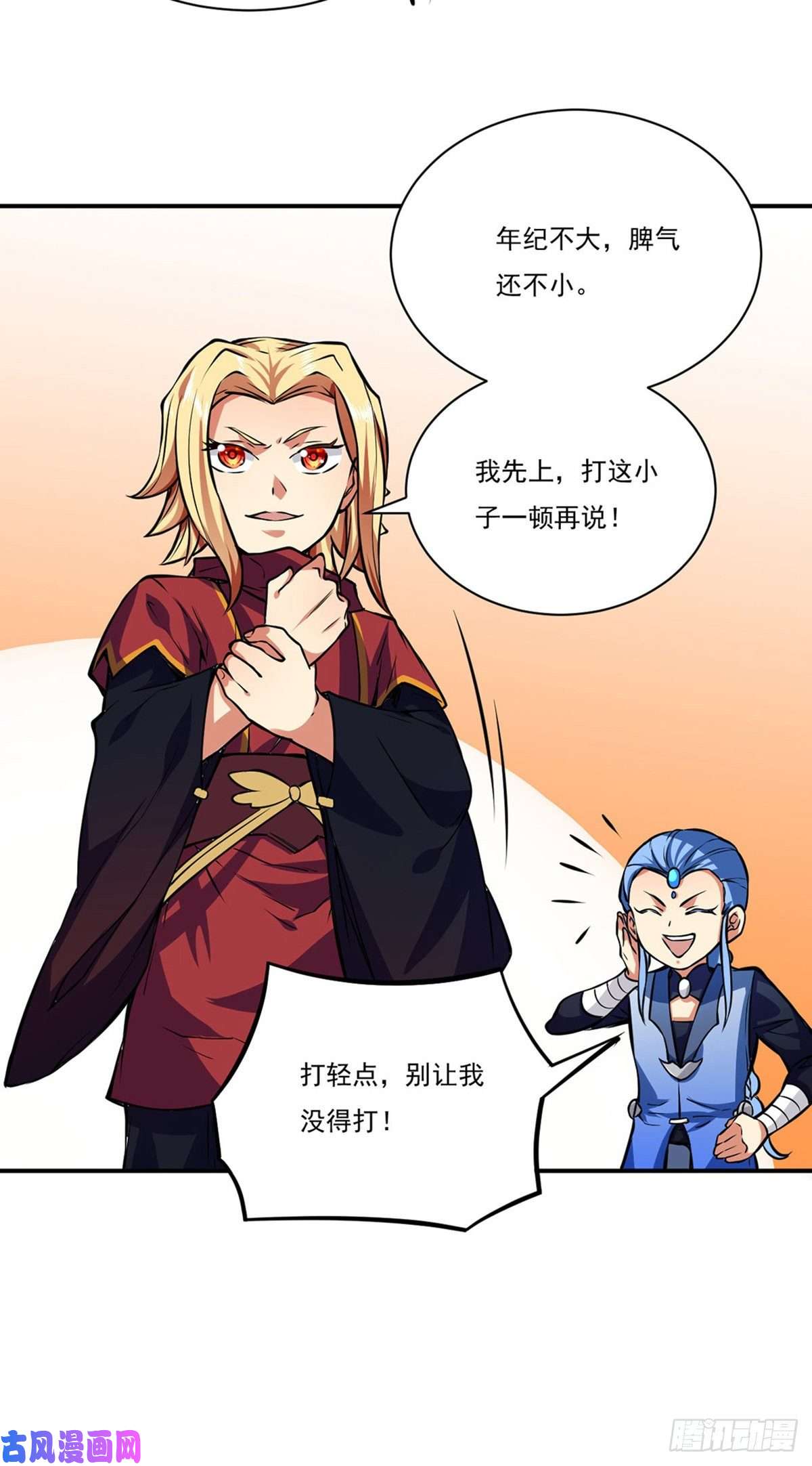 武道独尊第255话 打劫？