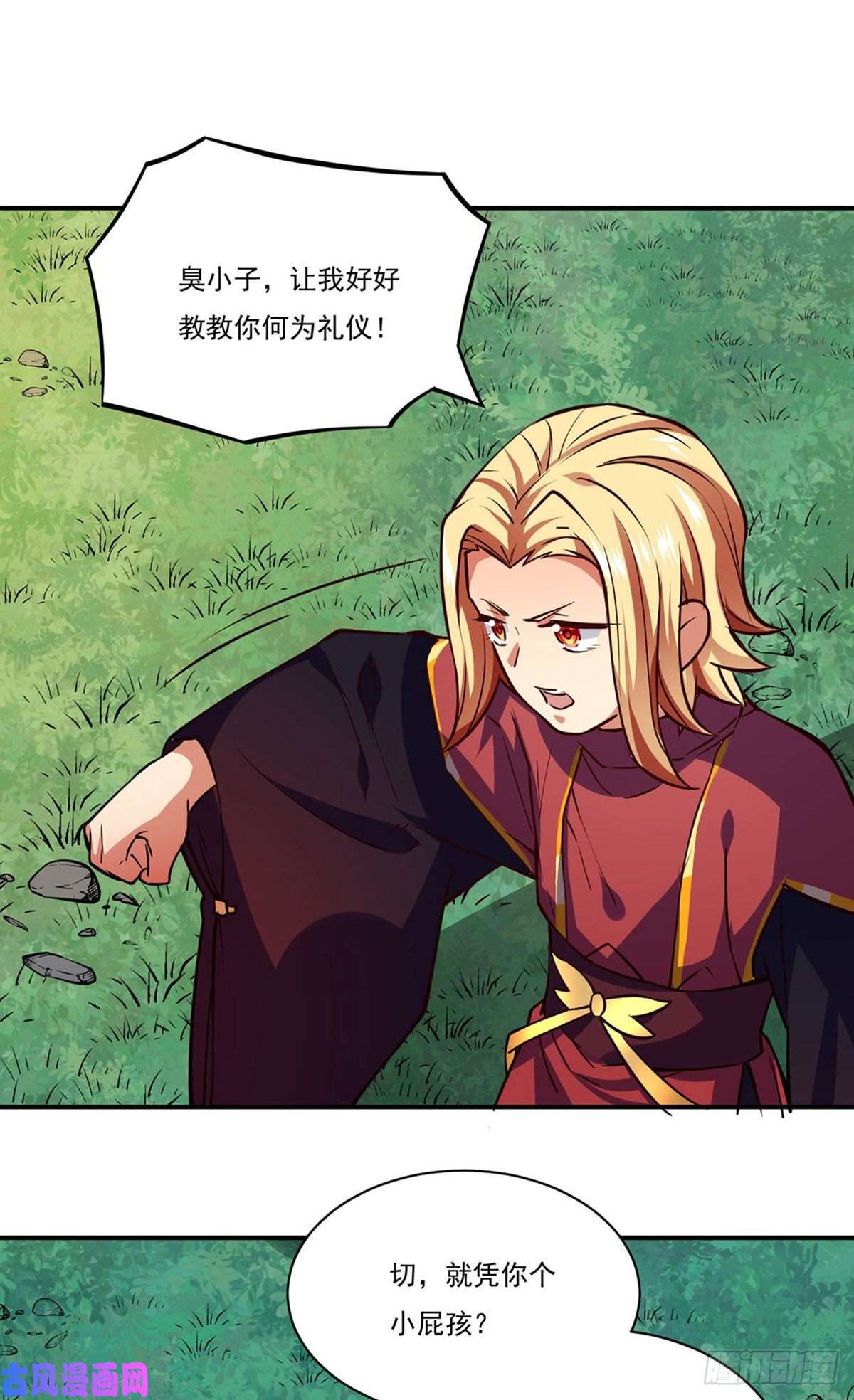 武道独尊第255话 打劫？