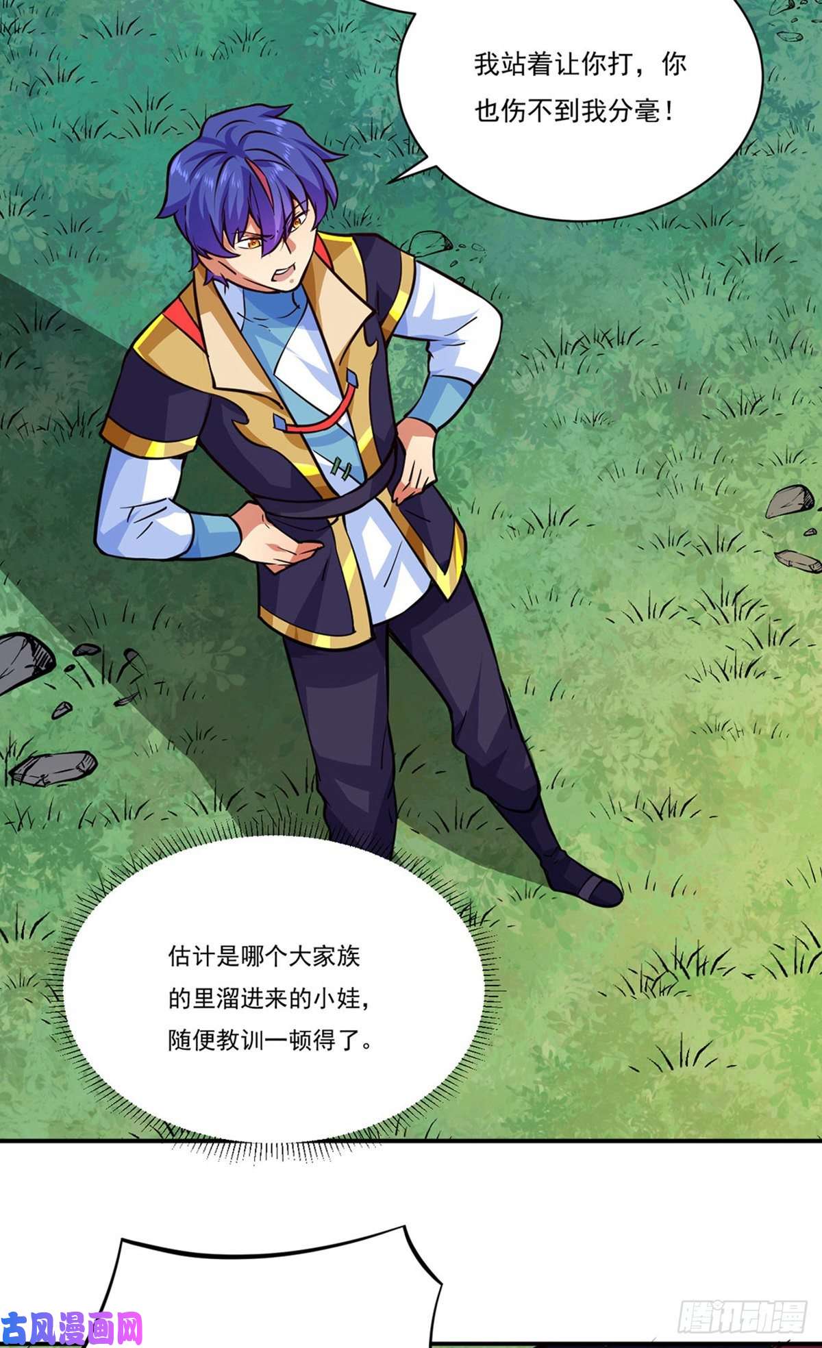 武道独尊第255话 打劫？