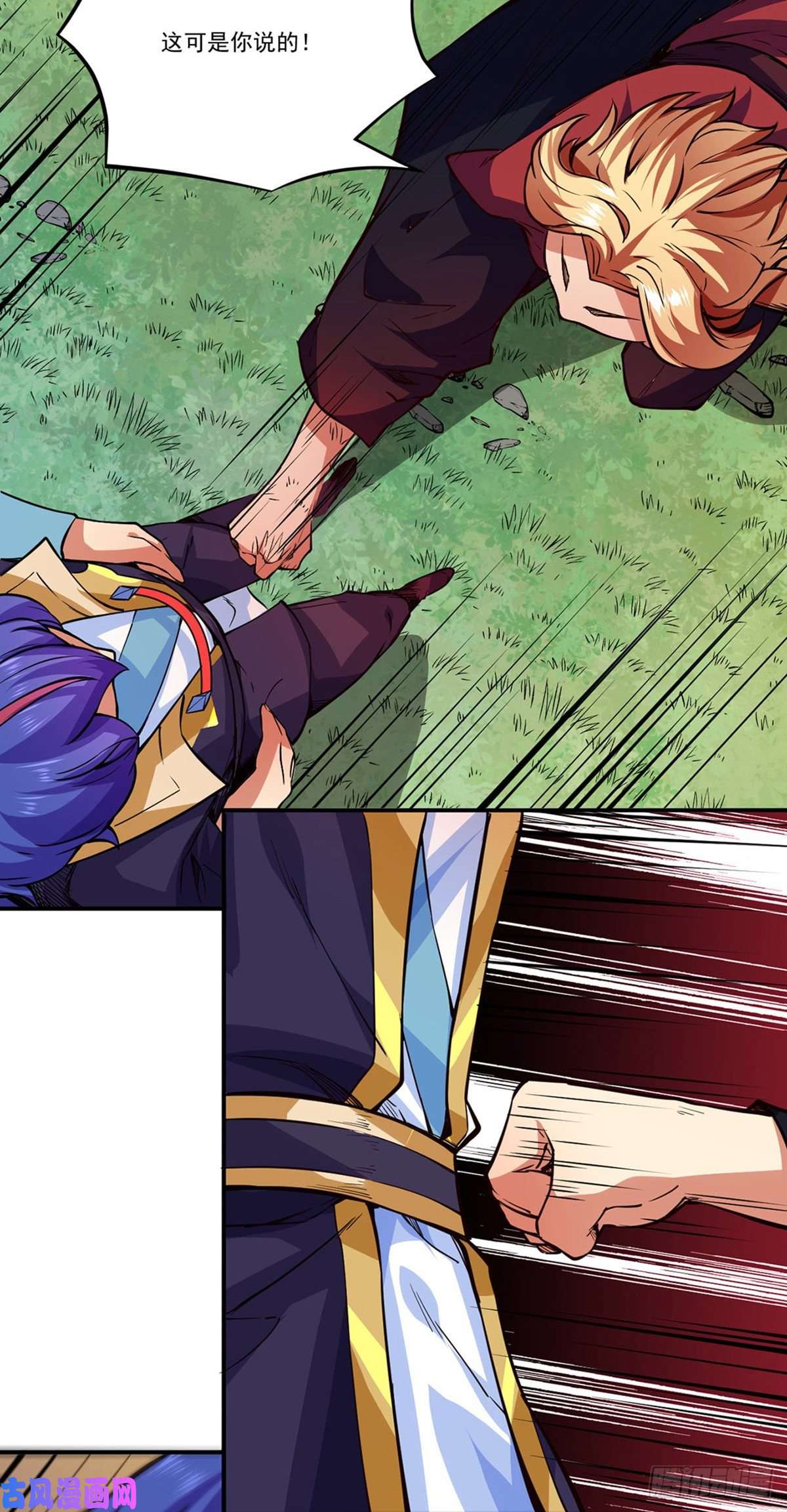 武道独尊第255话 打劫？