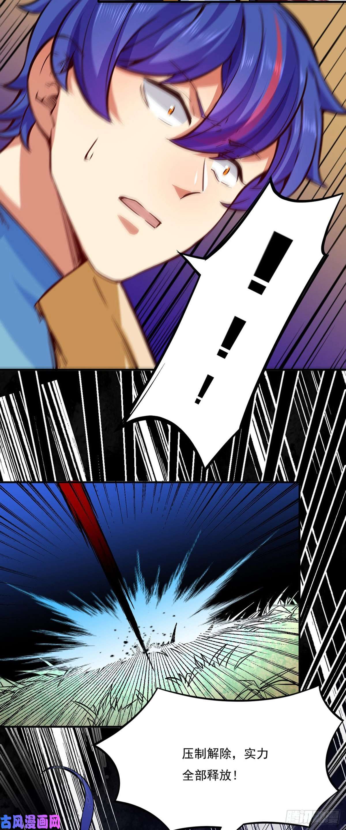 武道独尊第255话 打劫？