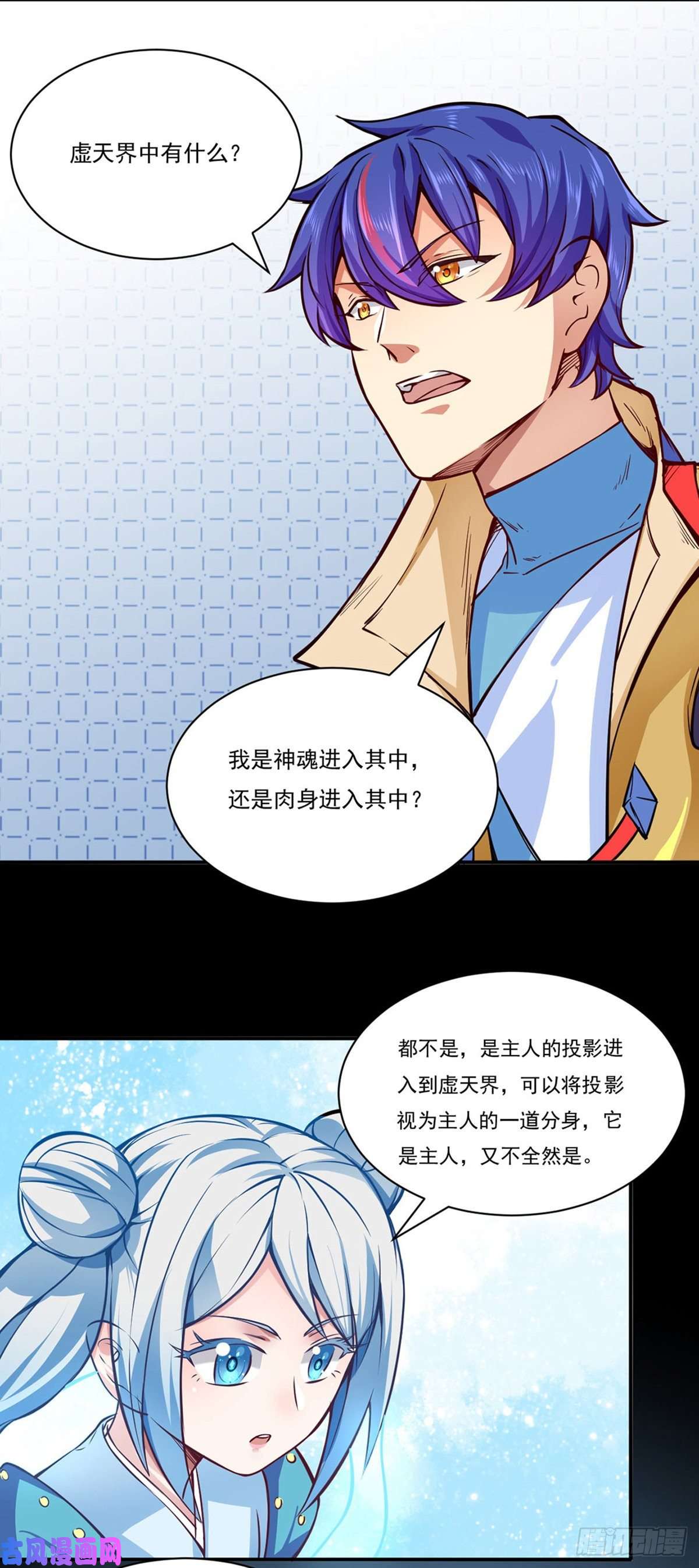 武道独尊第255话 打劫？