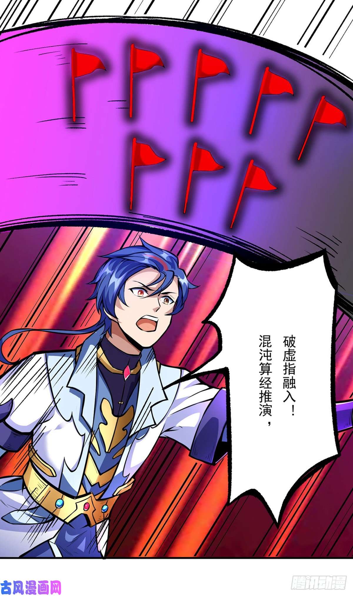 武道独尊第256话 真正的全力！