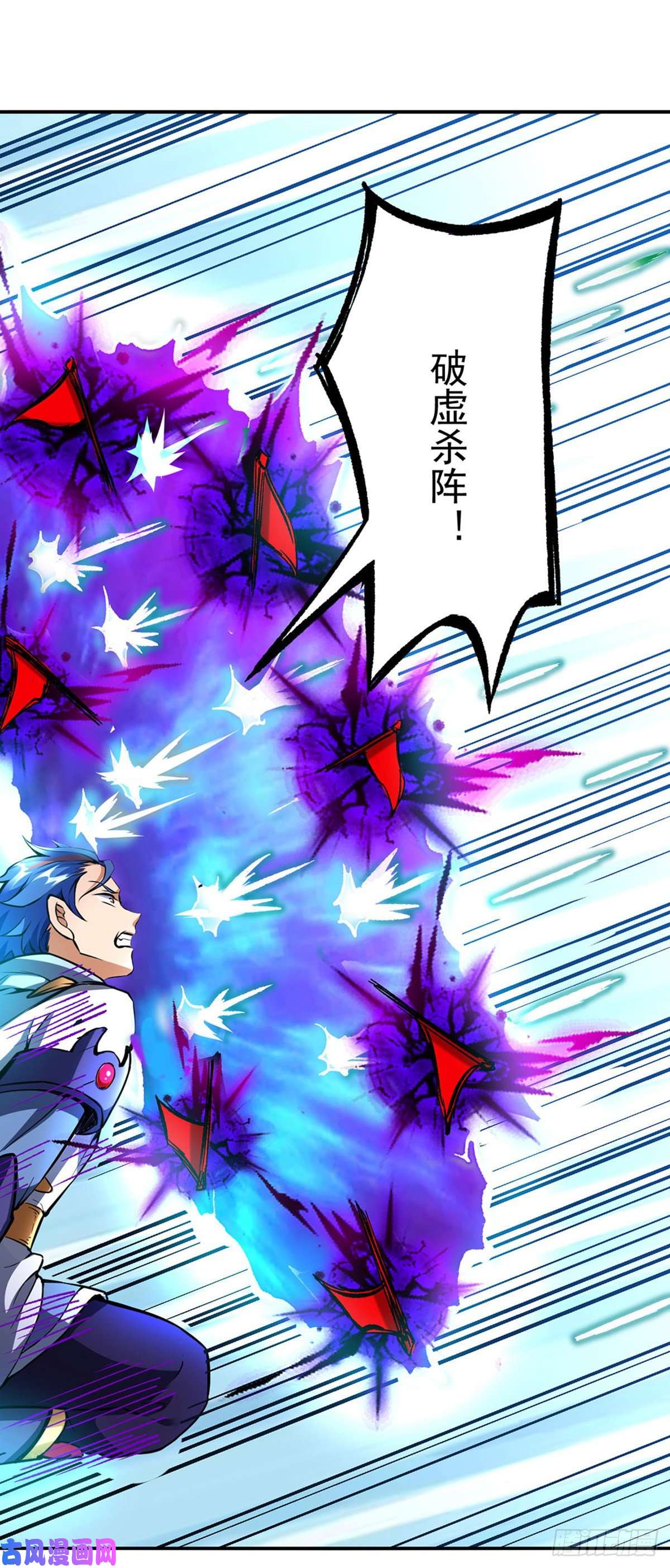 武道独尊第256话 真正的全力！