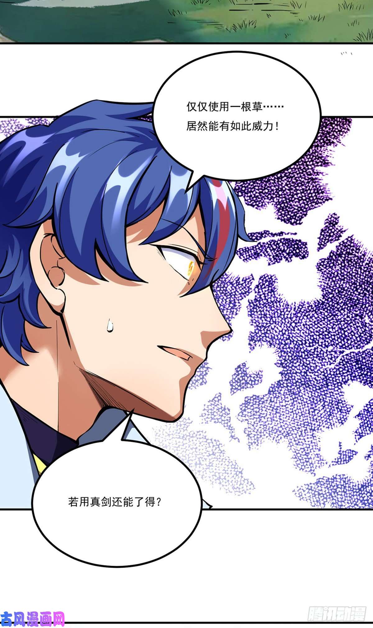 武道独尊第256话 真正的全力！