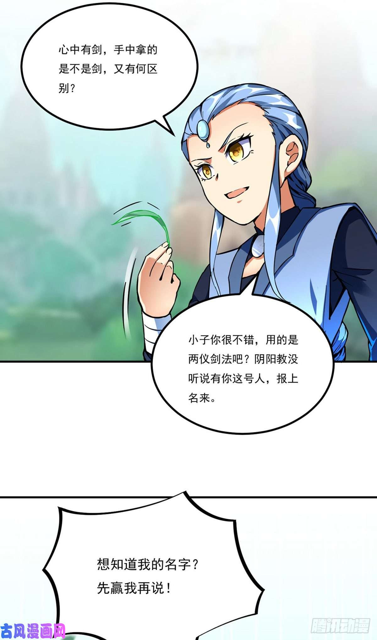 武道独尊第256话 真正的全力！