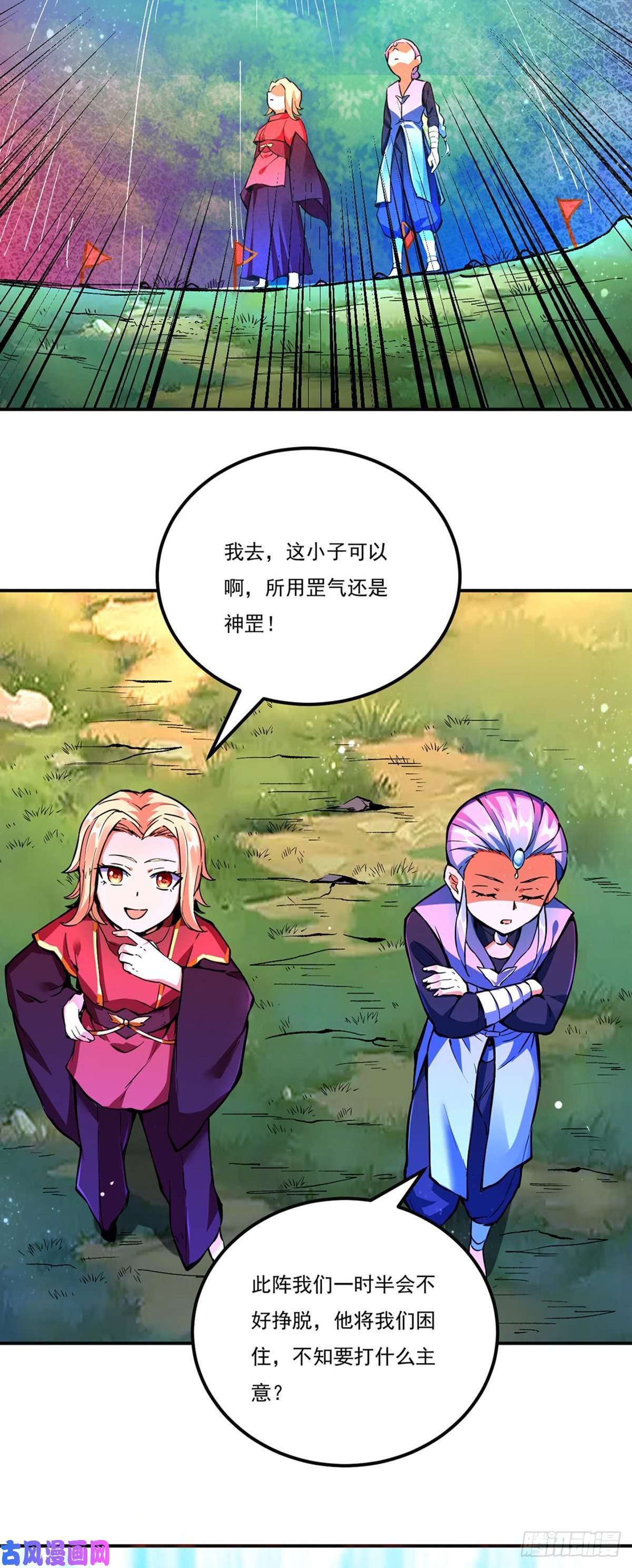 武道独尊第256话 真正的全力！