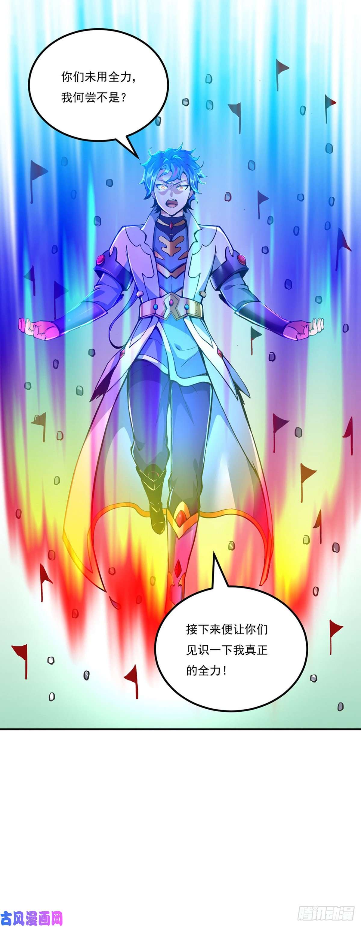 武道独尊第256话 真正的全力！