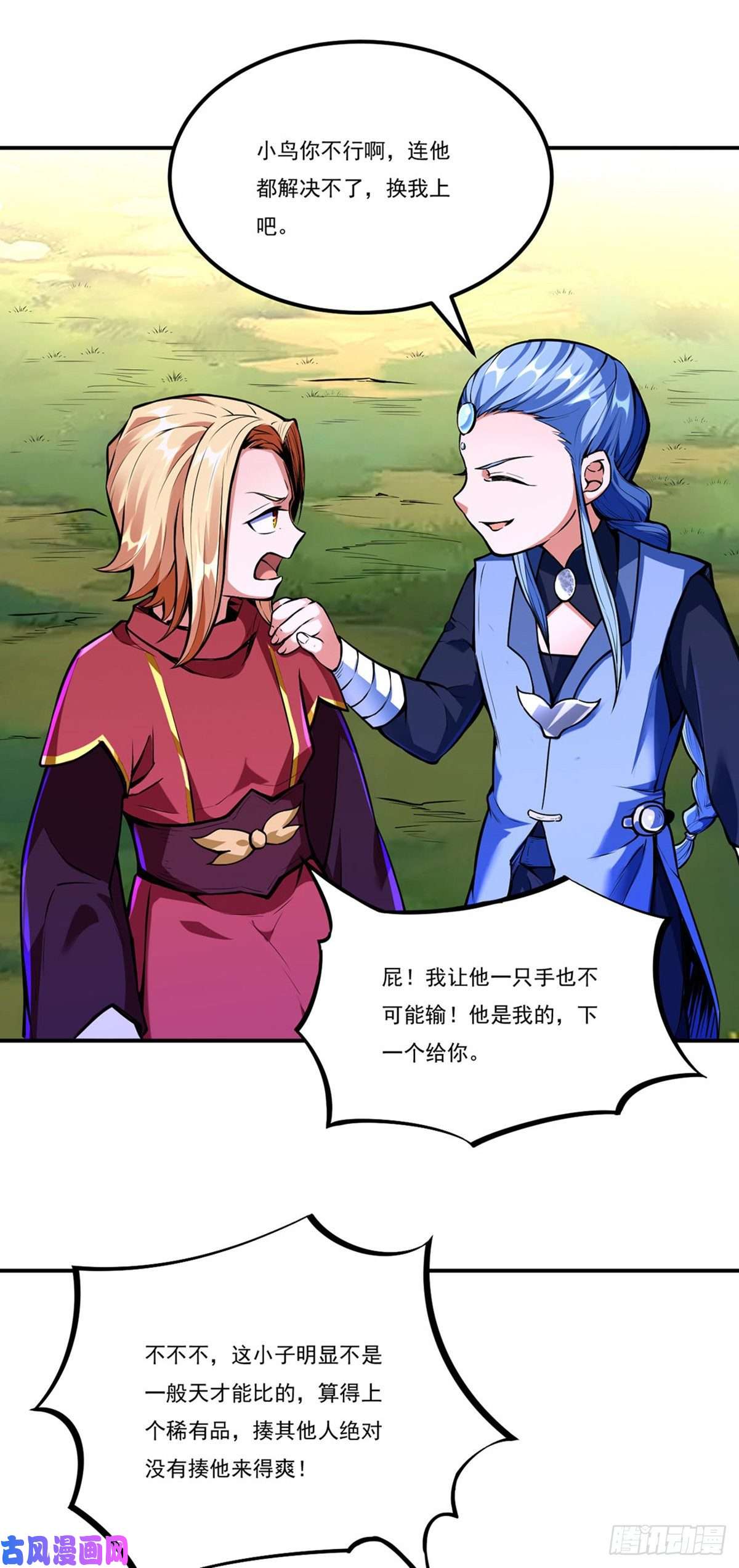 武道独尊第256话 真正的全力！