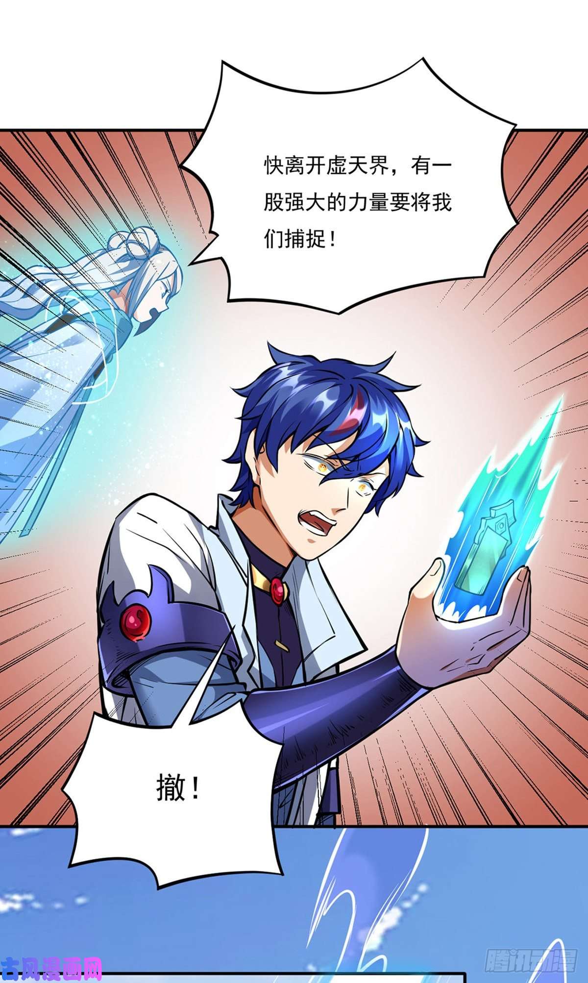 武道独尊第257话 大帝之威