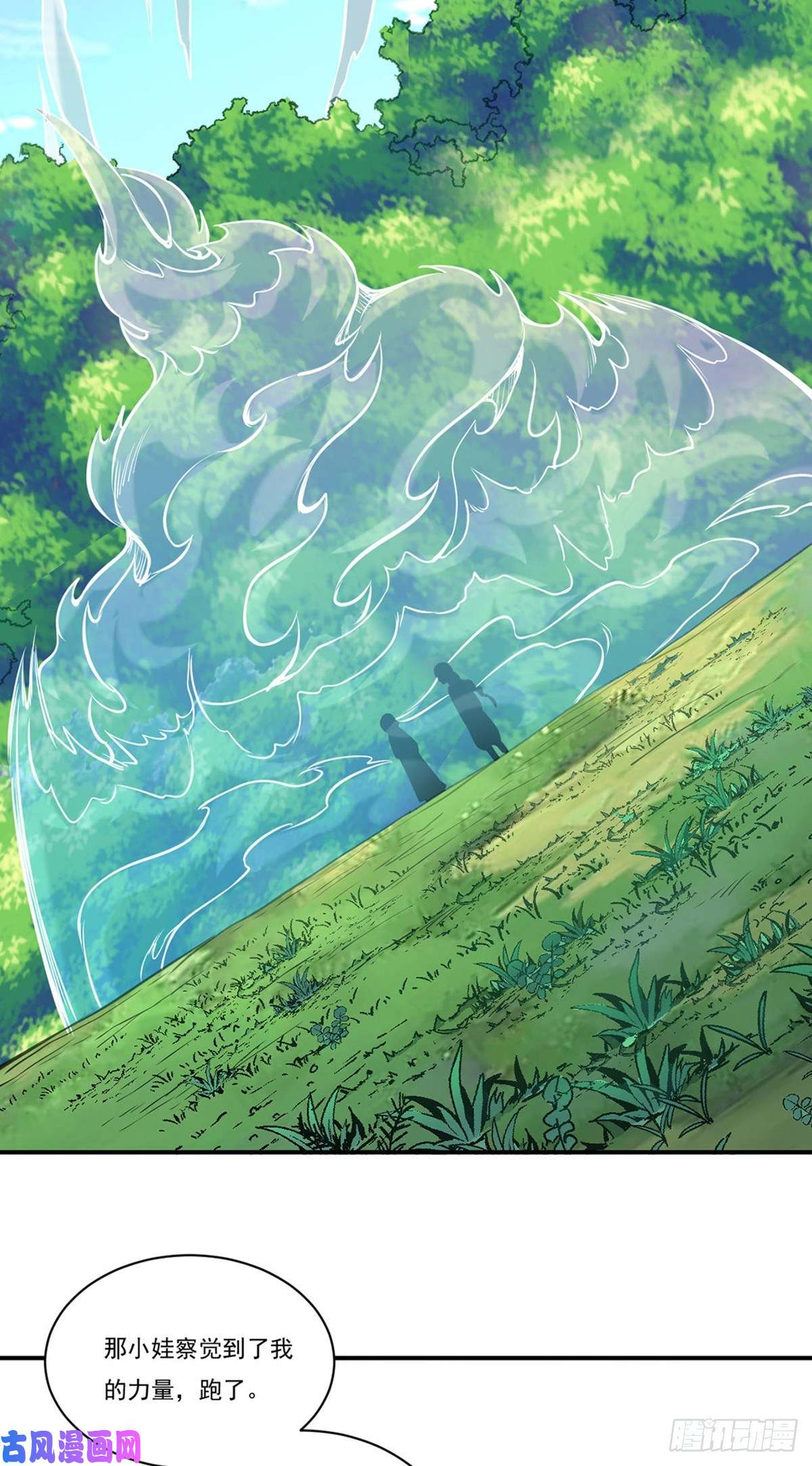 武道独尊第257话 大帝之威