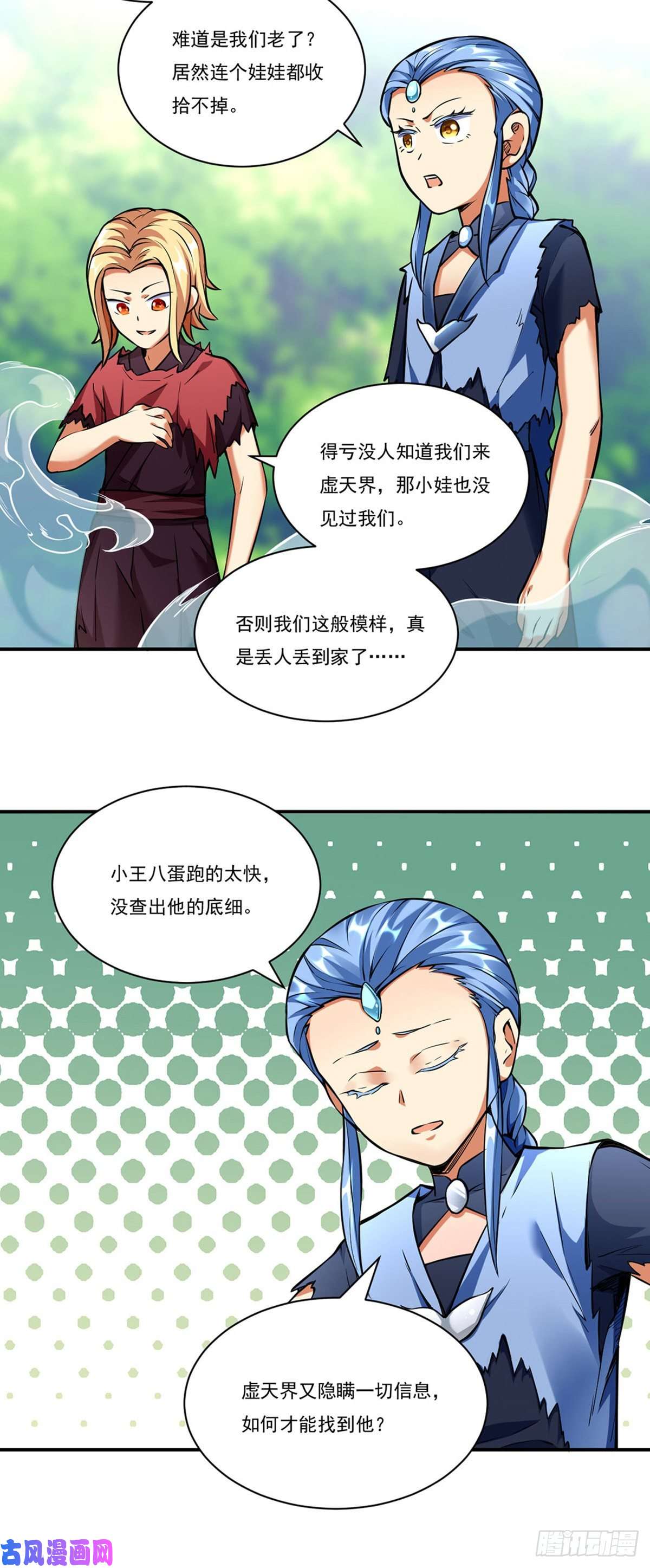 武道独尊第257话 大帝之威