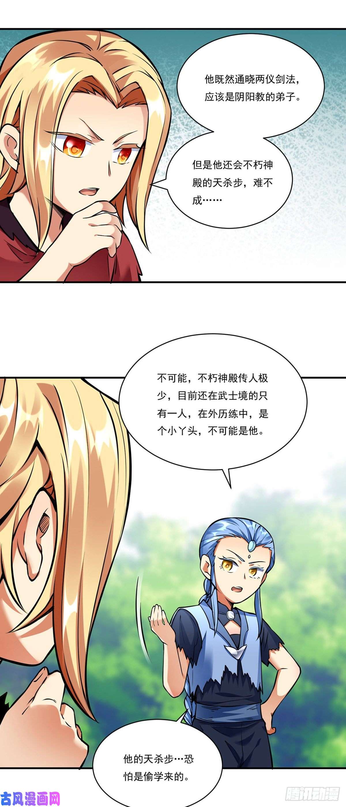 武道独尊第257话 大帝之威