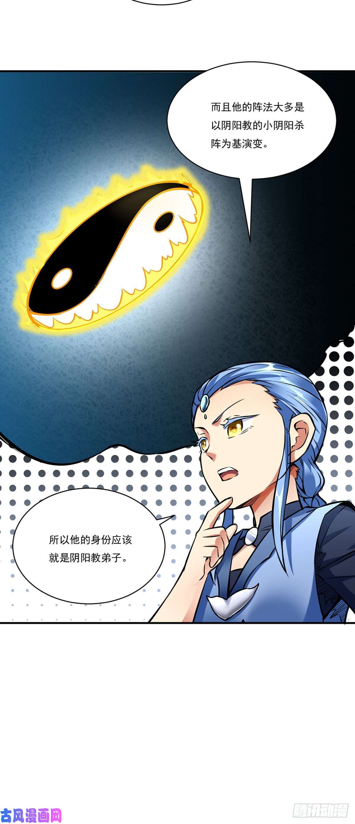 武道独尊第257话 大帝之威