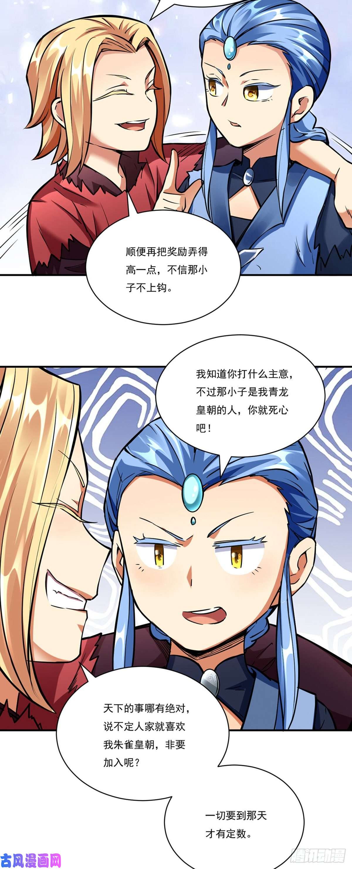 武道独尊第257话 大帝之威