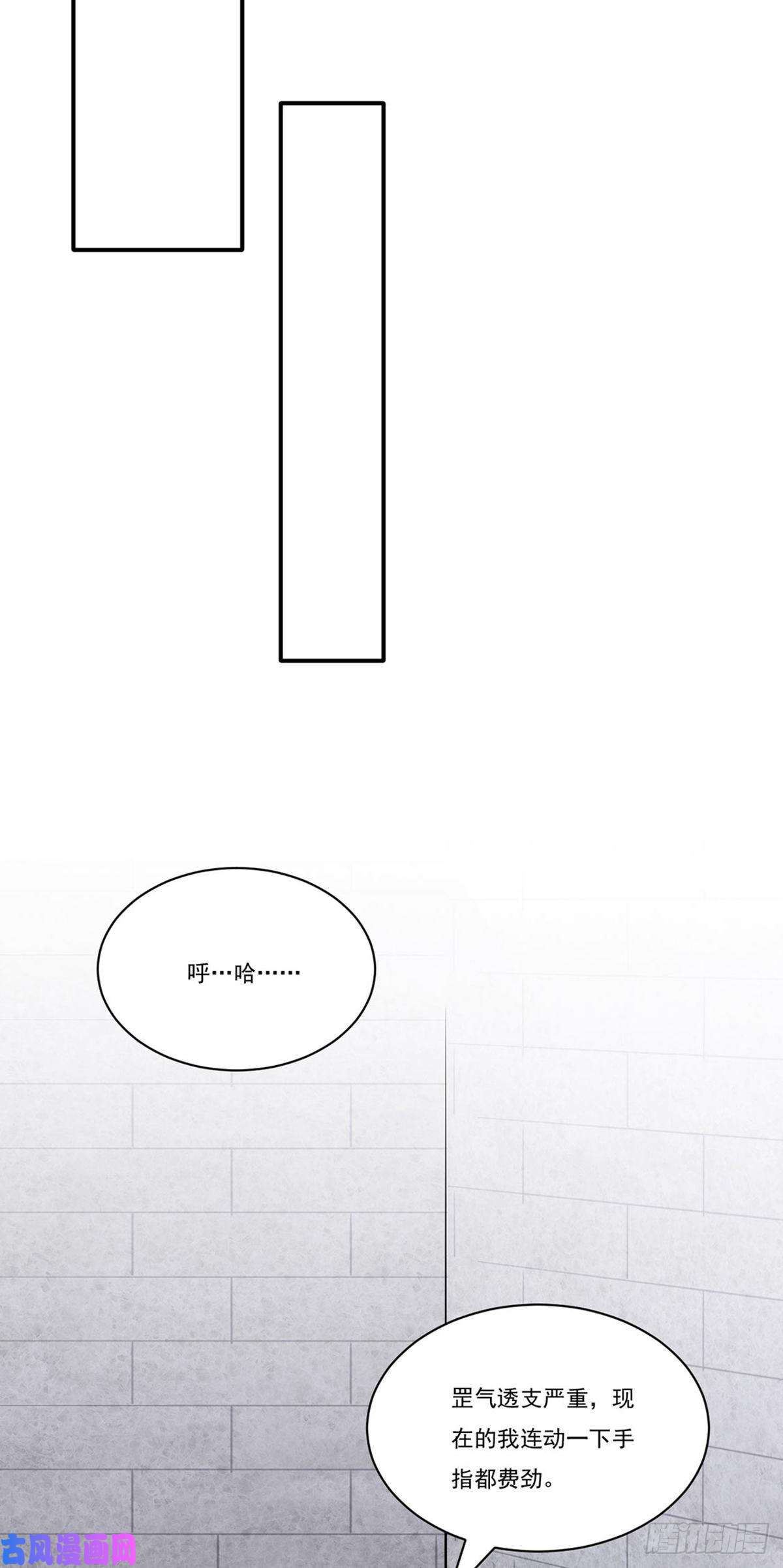 武道独尊第257话 大帝之威