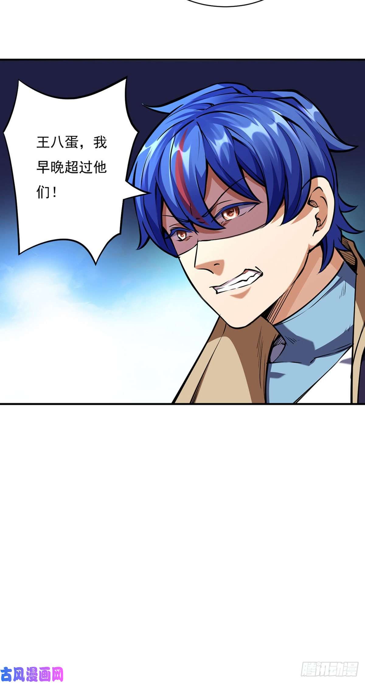 武道独尊第257话 大帝之威