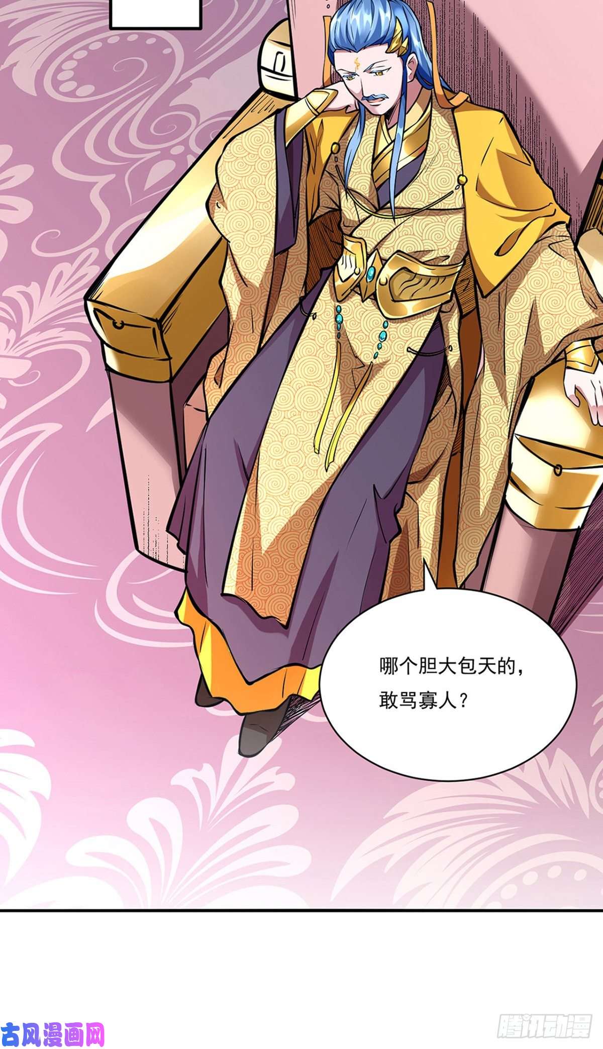 武道独尊第257话 大帝之威