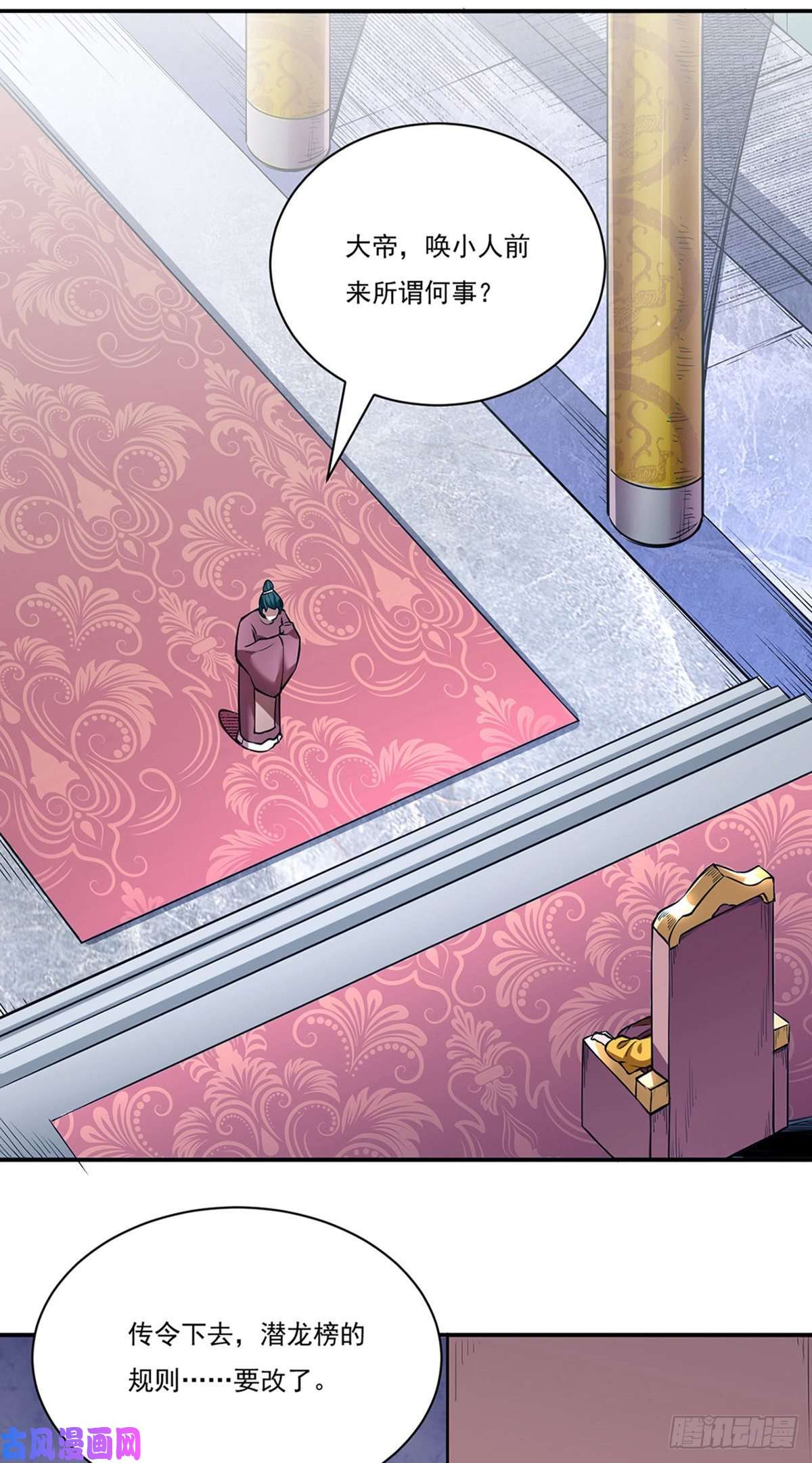 武道独尊第257话 大帝之威