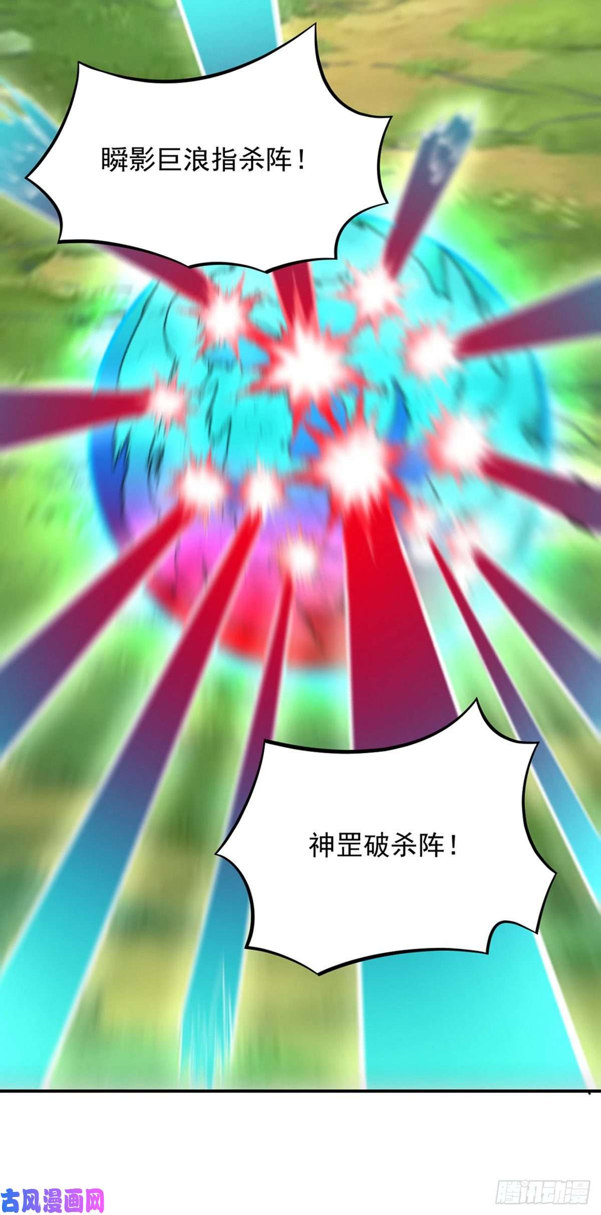 武道独尊第257话 大帝之威