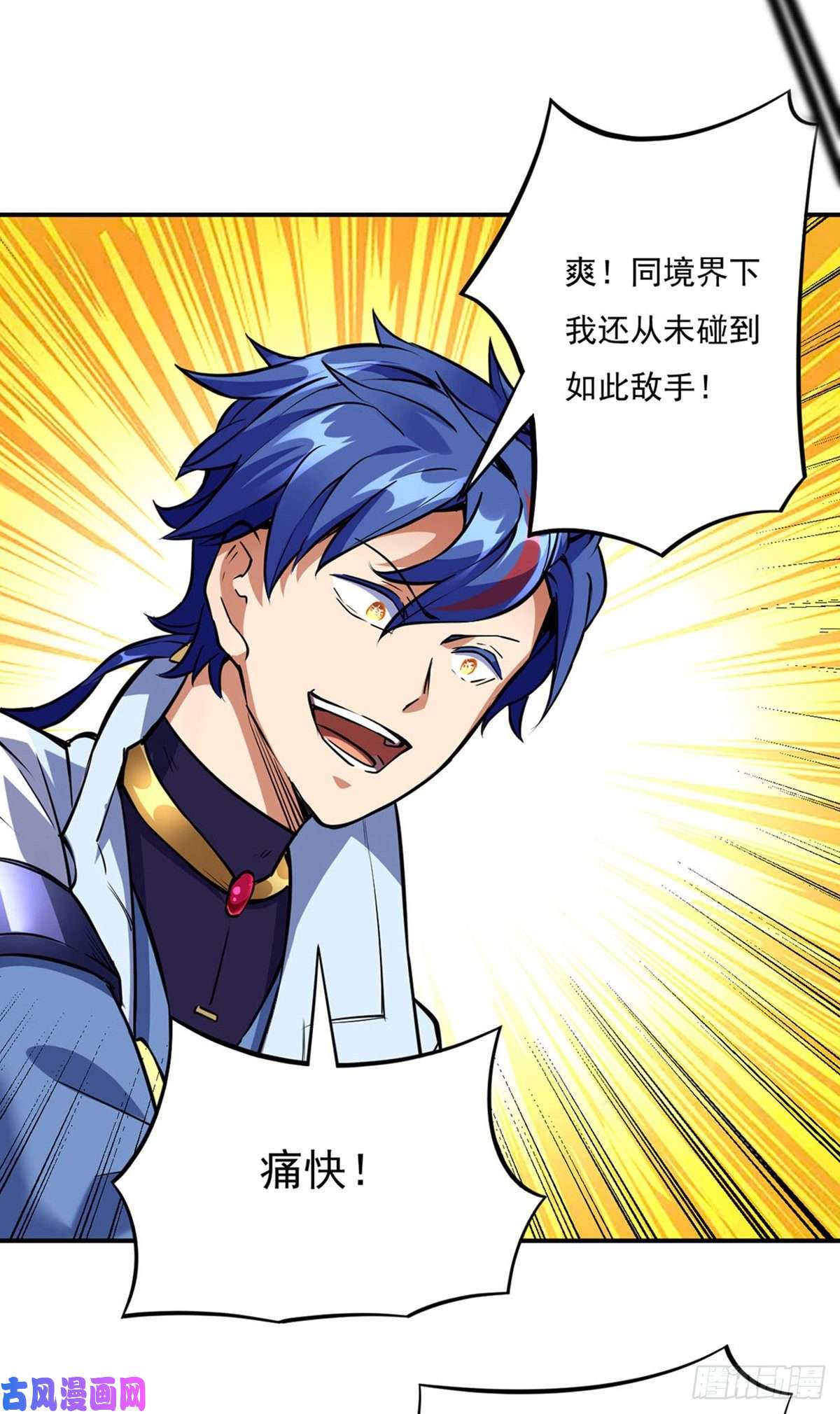 武道独尊第257话 大帝之威