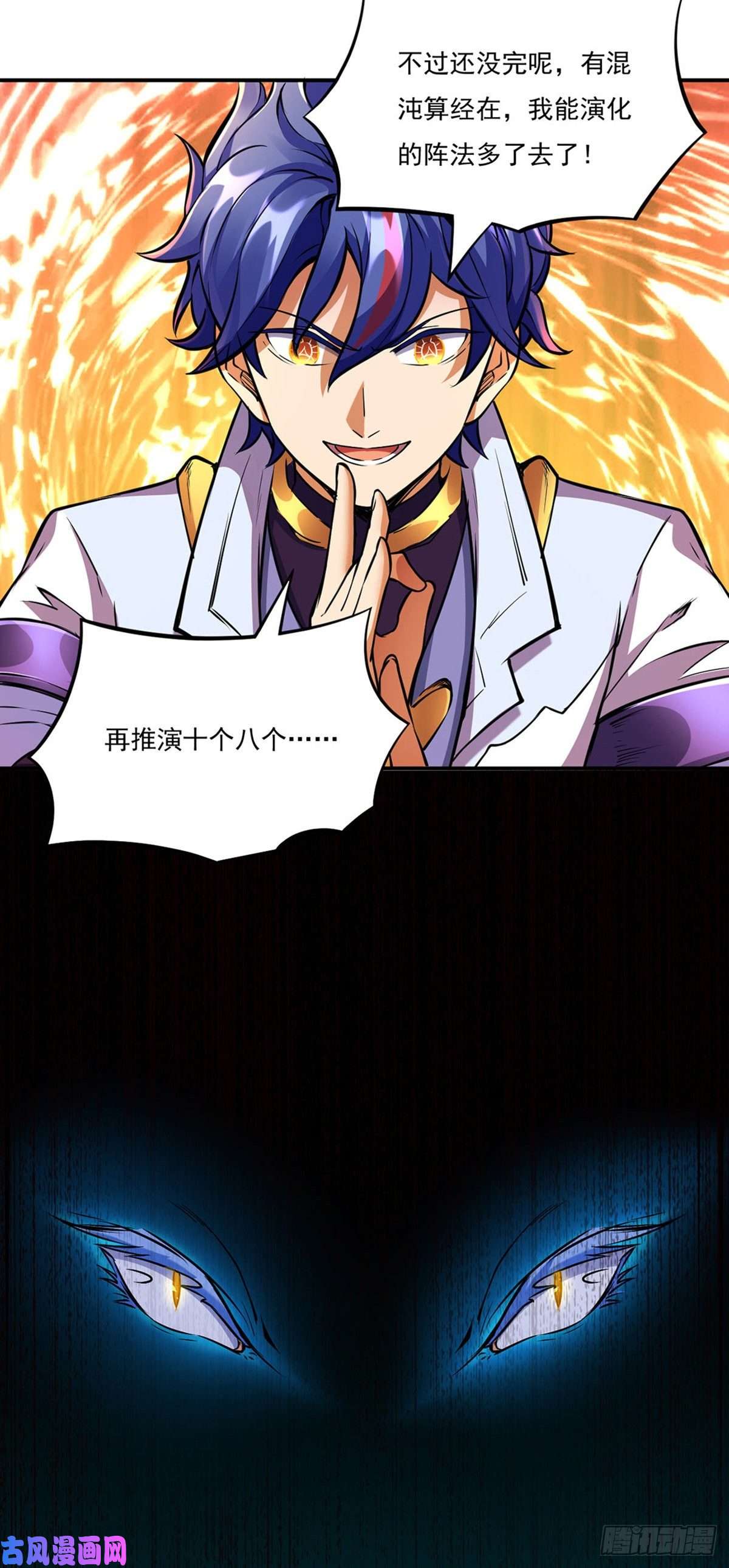 武道独尊第257话 大帝之威