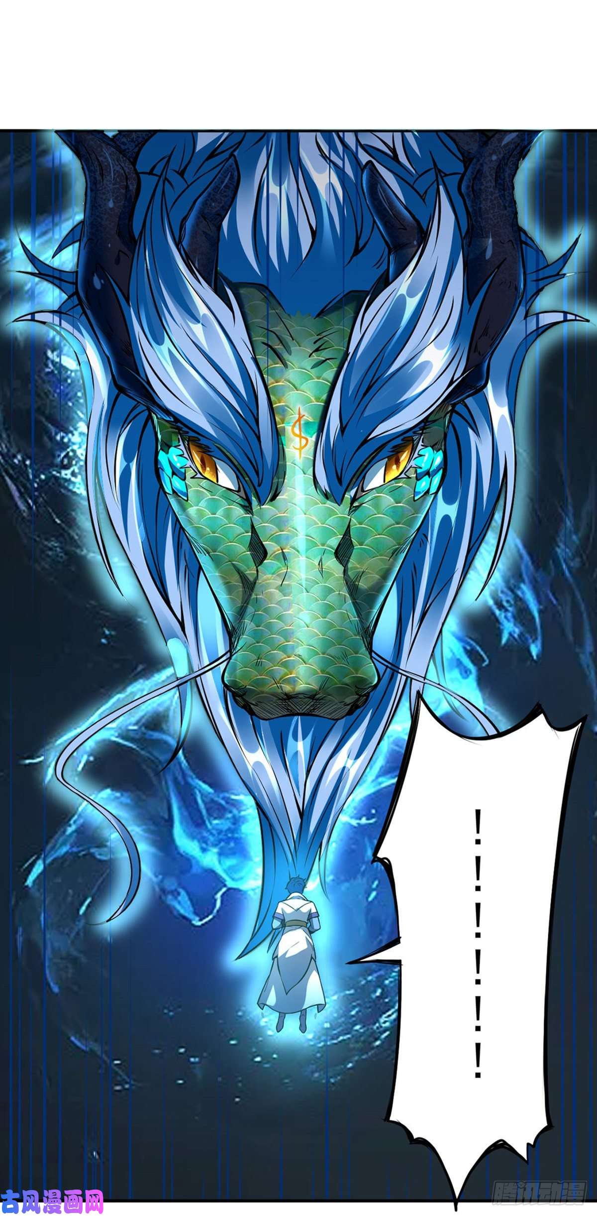 武道独尊第257话 大帝之威