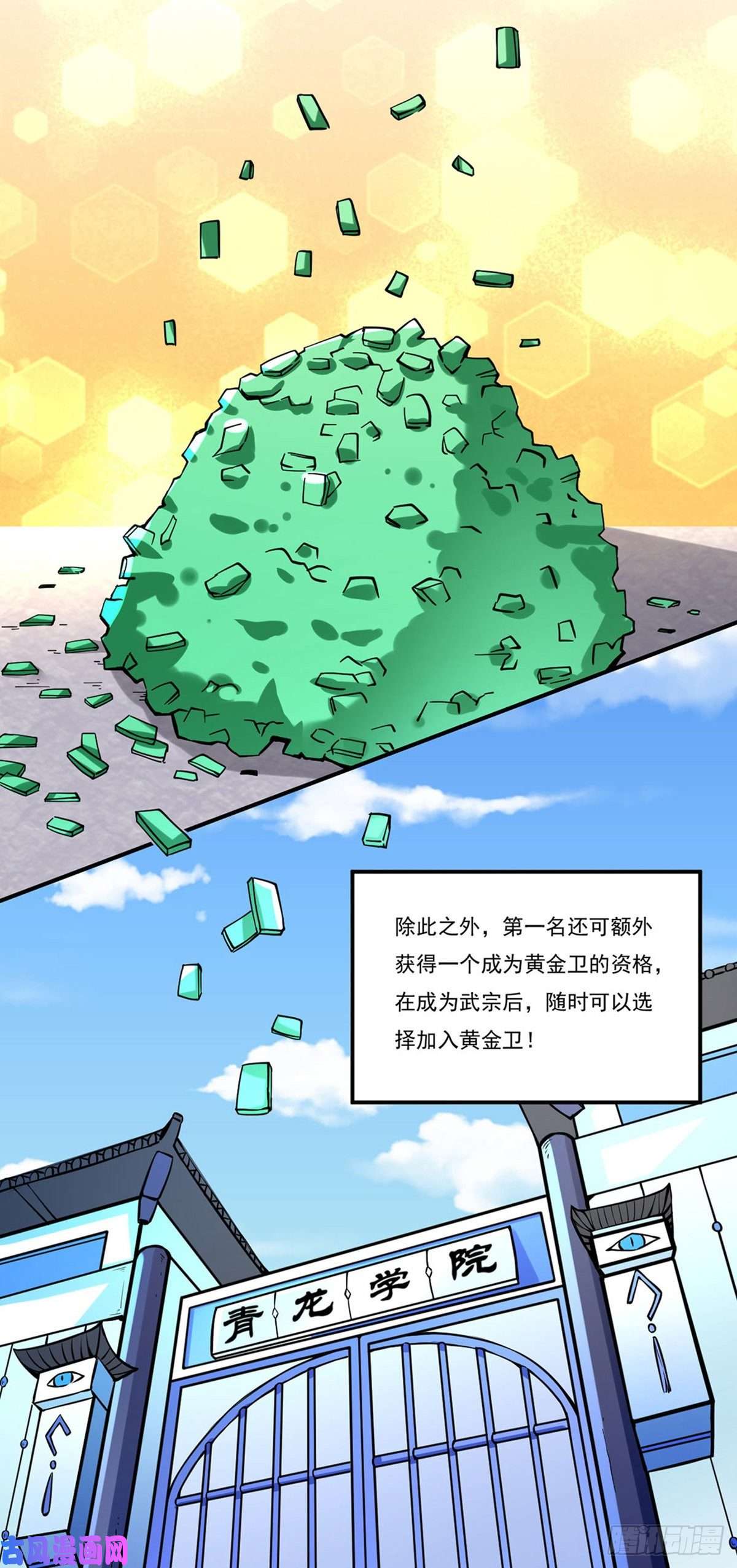 武道独尊第258话 出战！