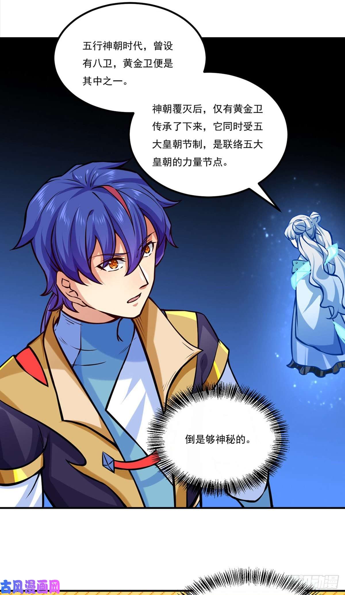 武道独尊第258话 出战！