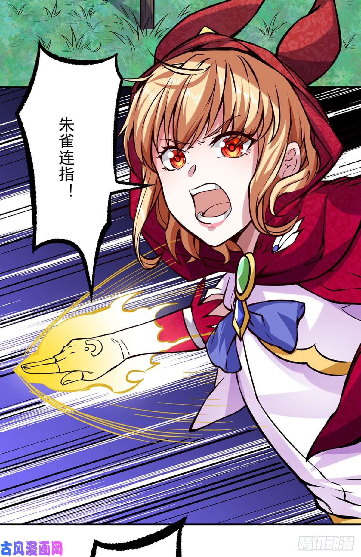 武道独尊第258话 出战！