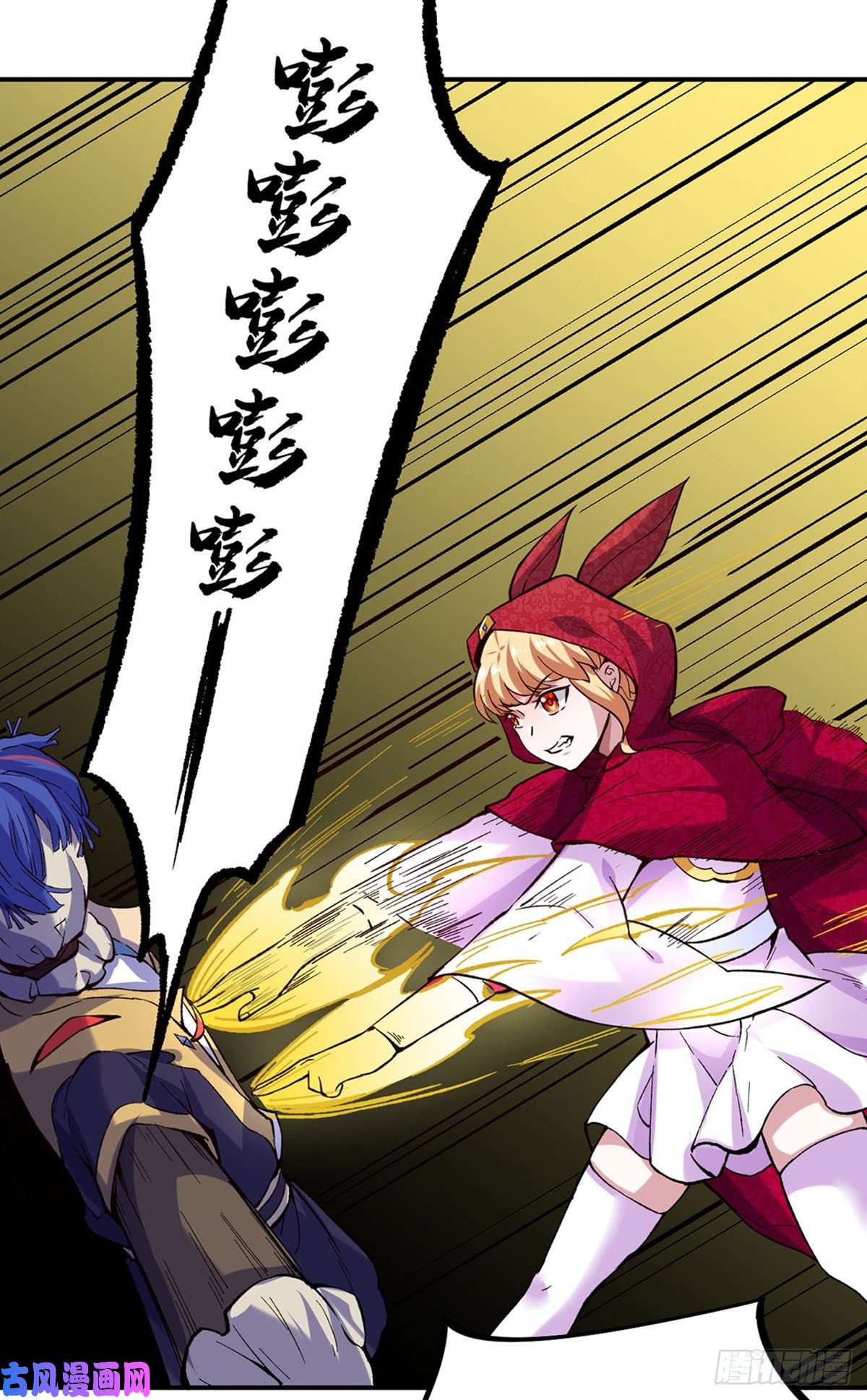 武道独尊第258话 出战！