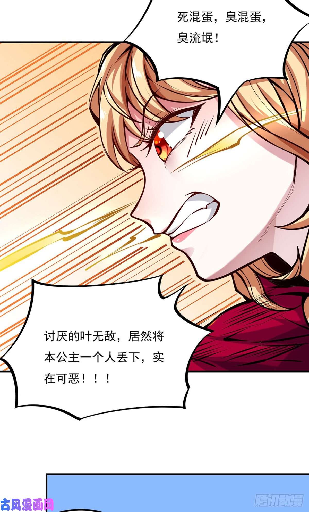 武道独尊第258话 出战！