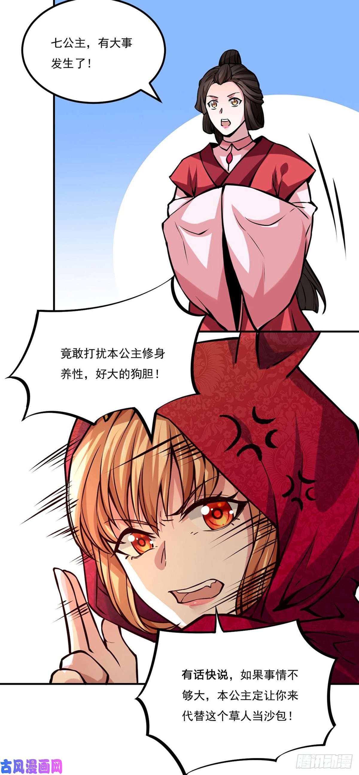 武道独尊第258话 出战！