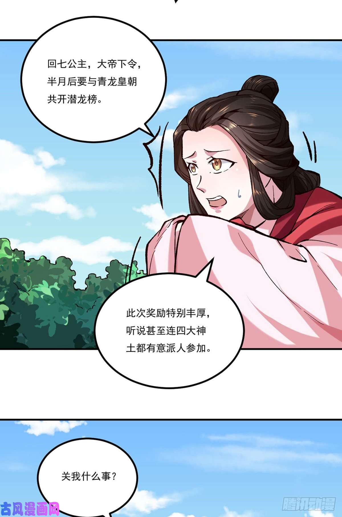 武道独尊第258话 出战！