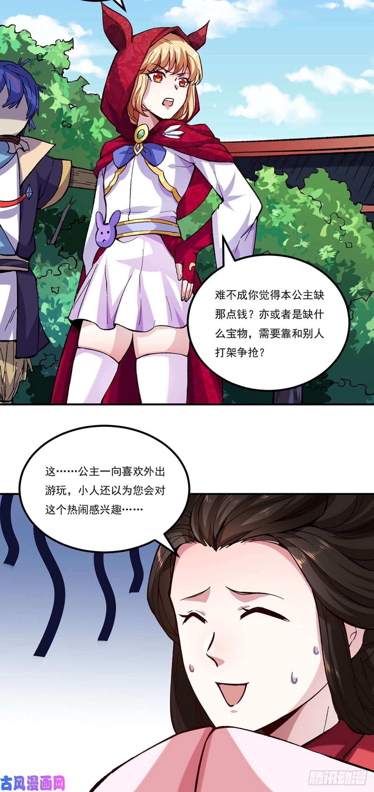武道独尊第258话 出战！