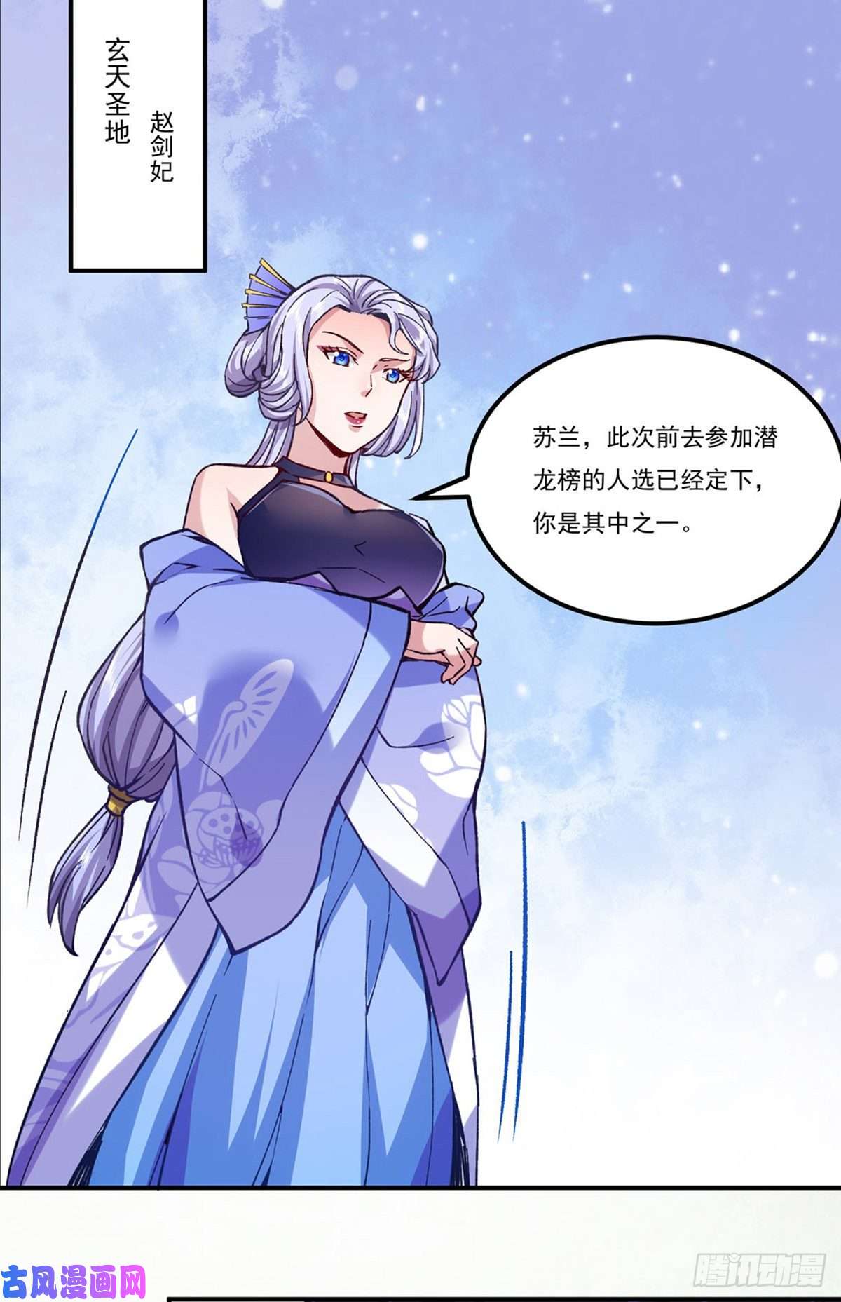 武道独尊第258话 出战！