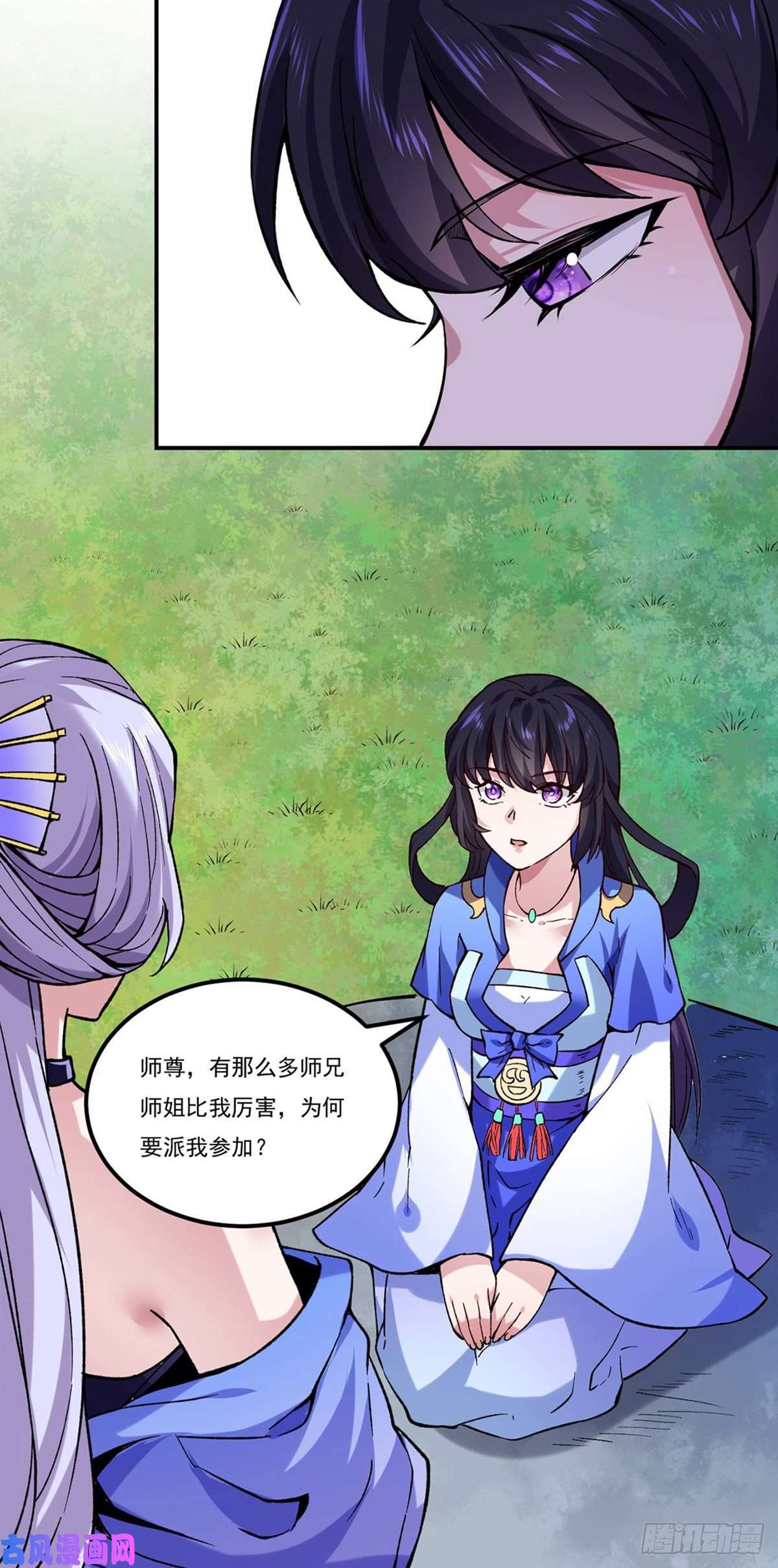 武道独尊第258话 出战！