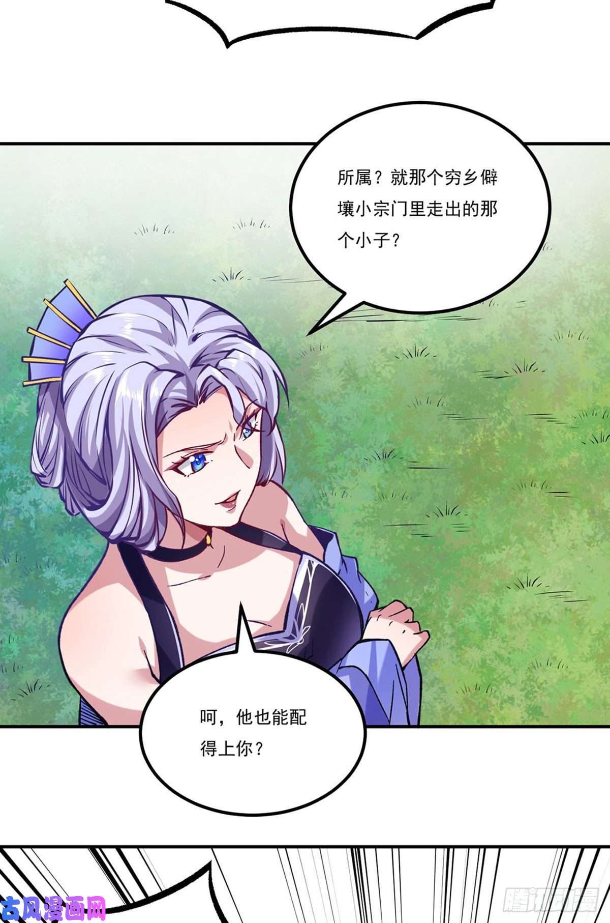武道独尊第258话 出战！