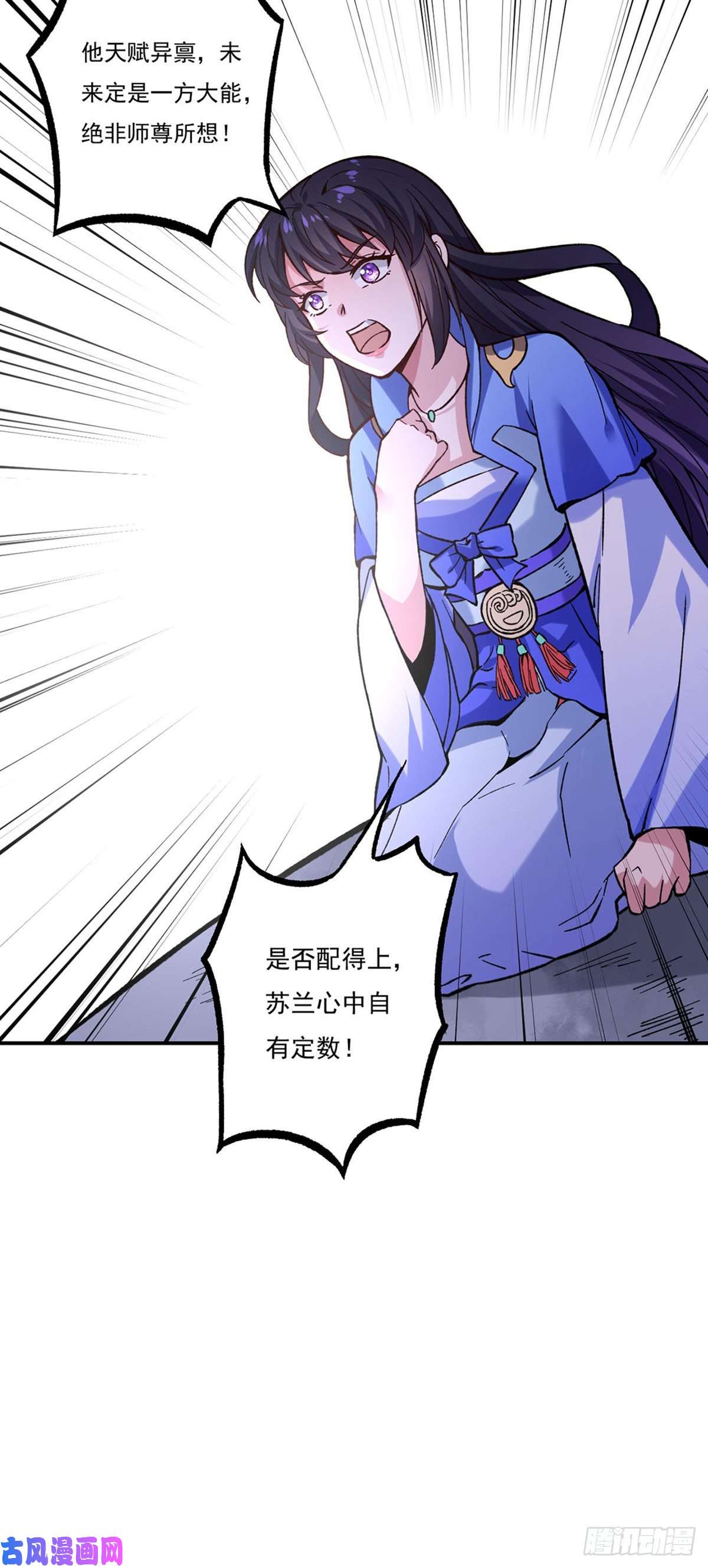 武道独尊第258话 出战！