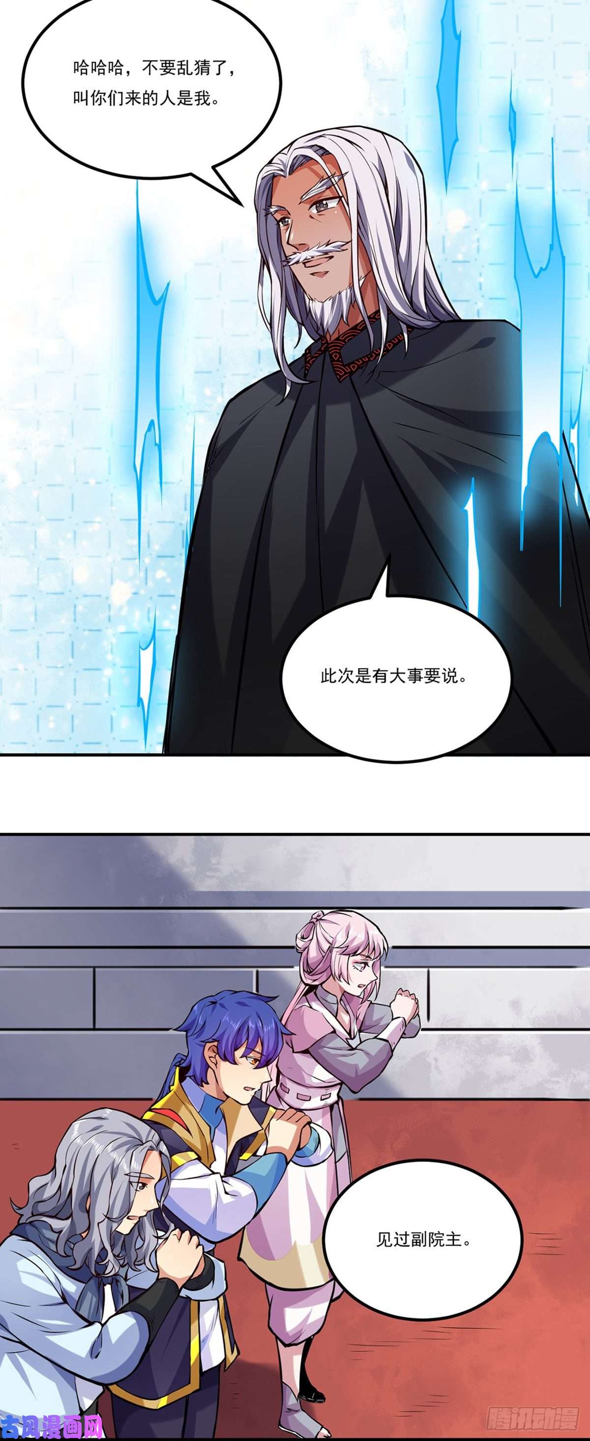 武道独尊第258话 出战！