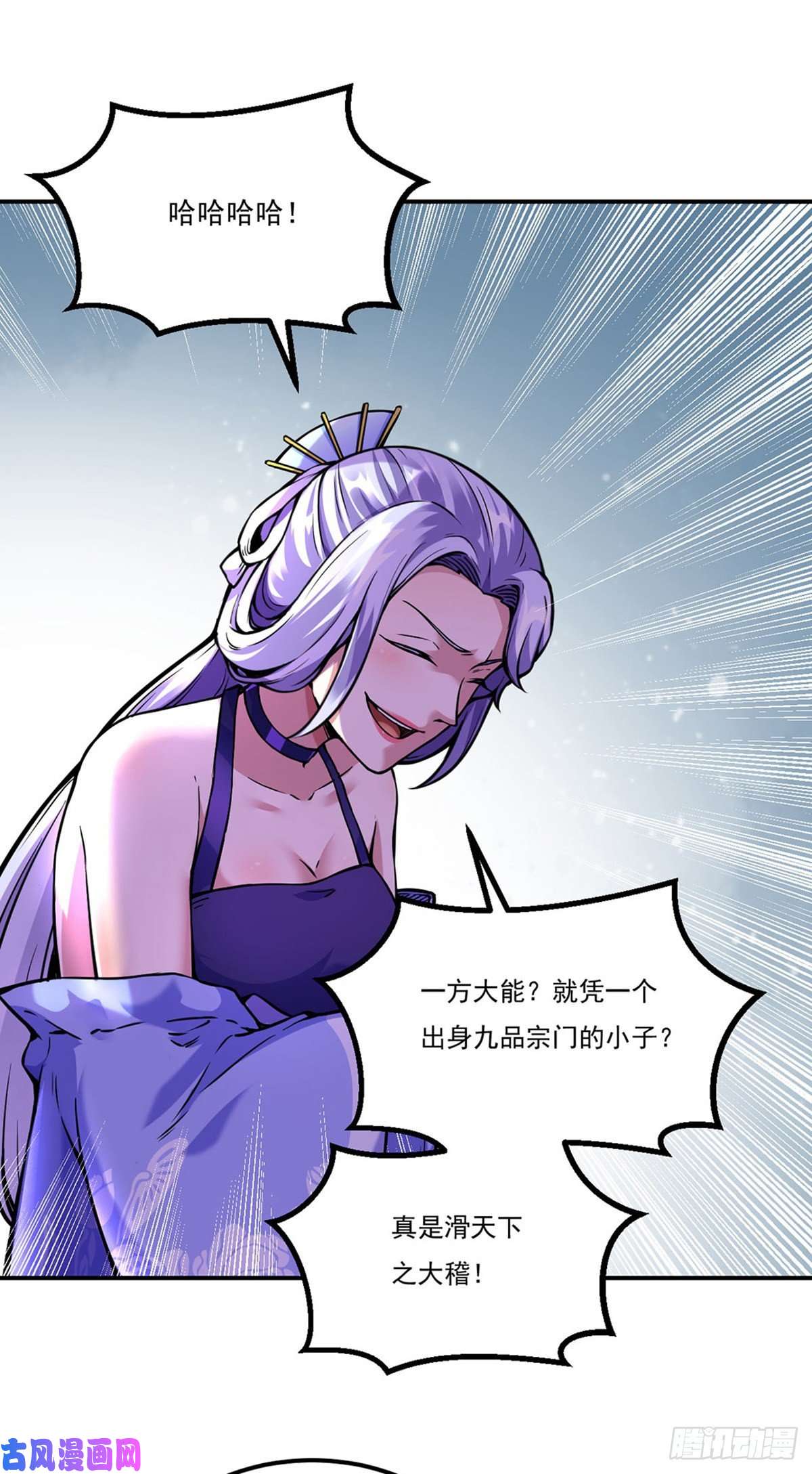 武道独尊第259话 舞千影