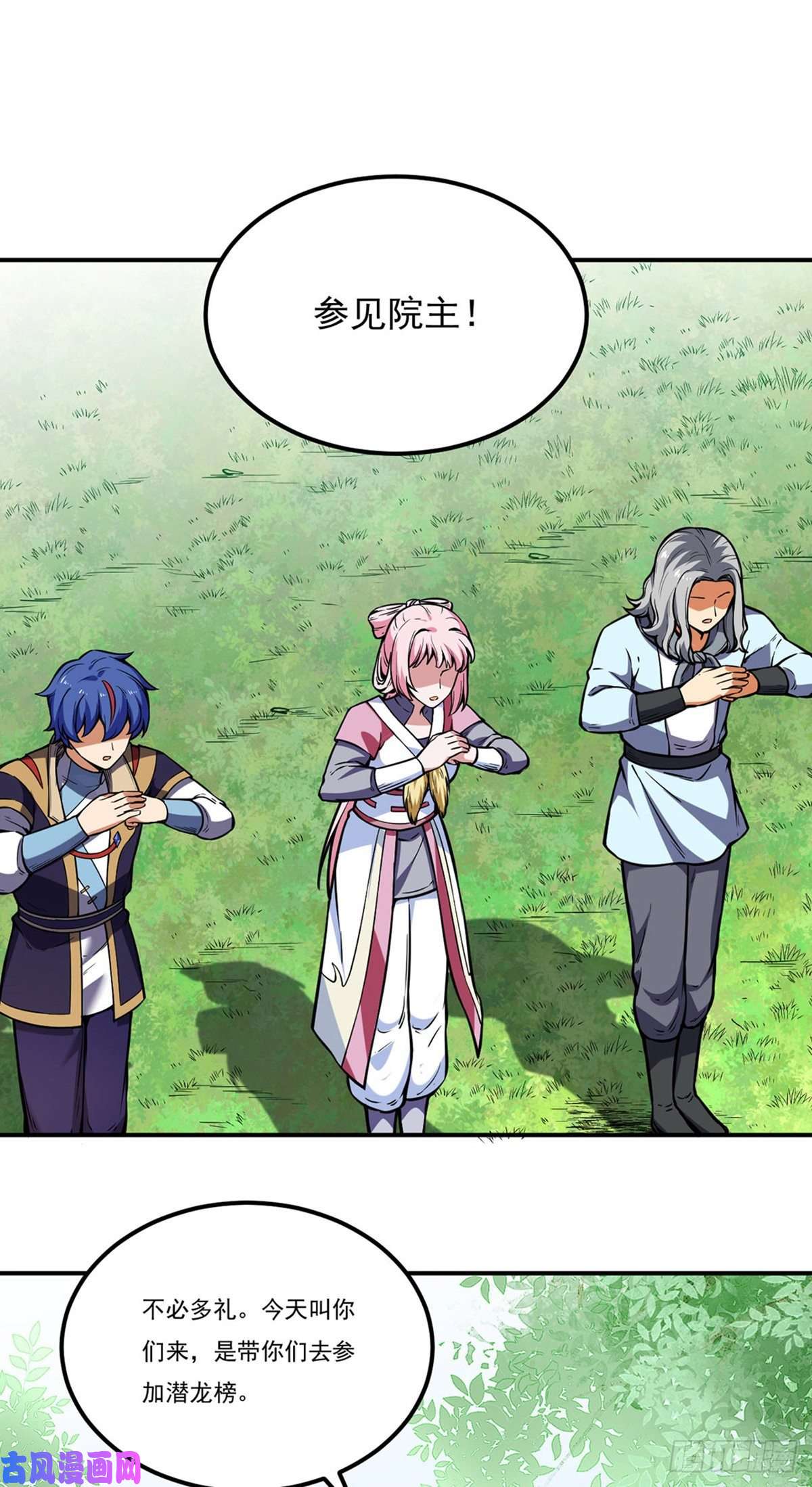 武道独尊第259话 舞千影